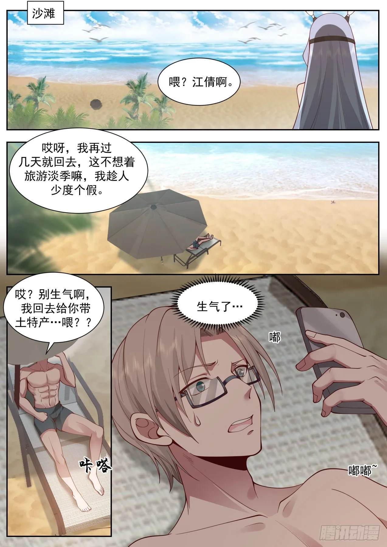 过两招 第2页