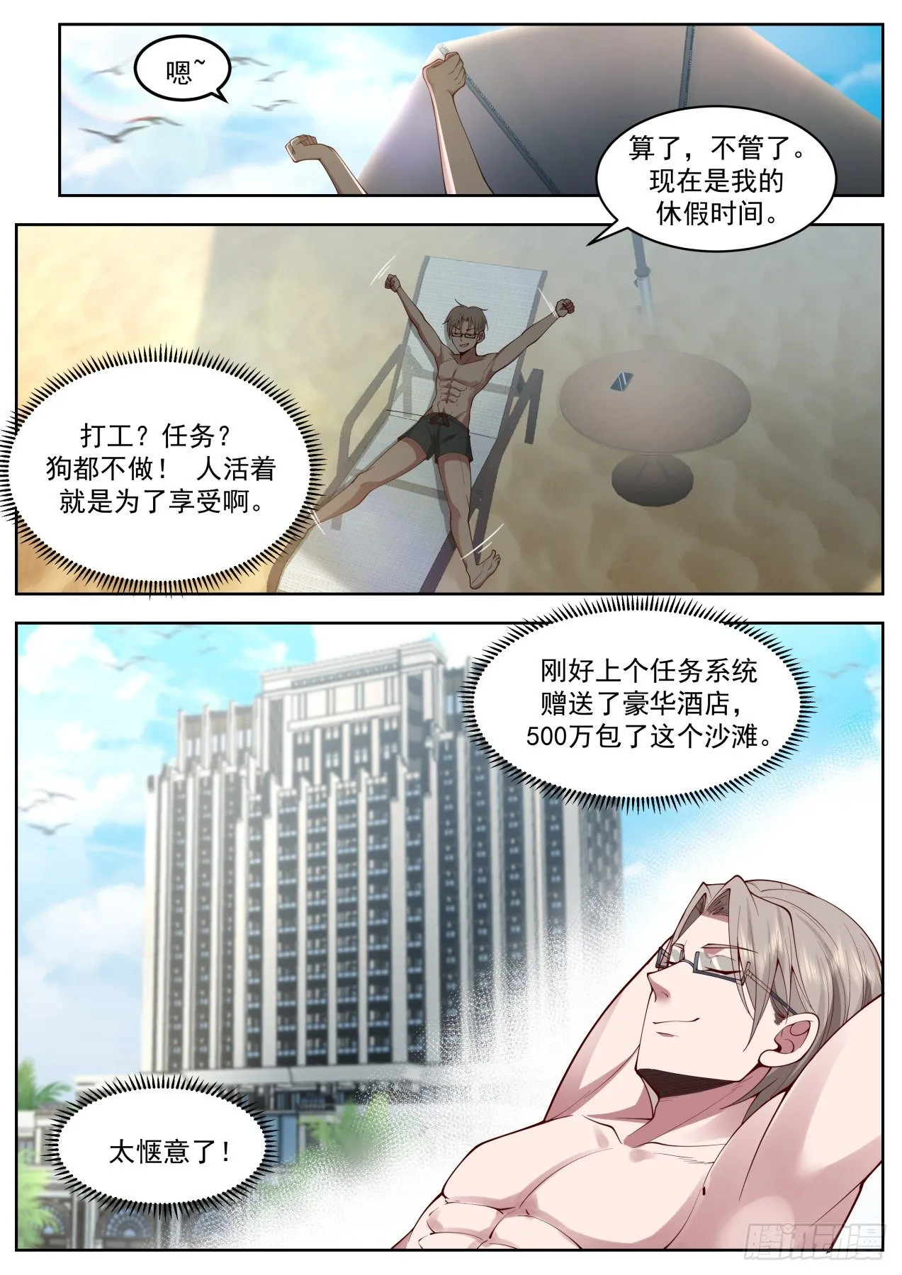 过两招 第3页
