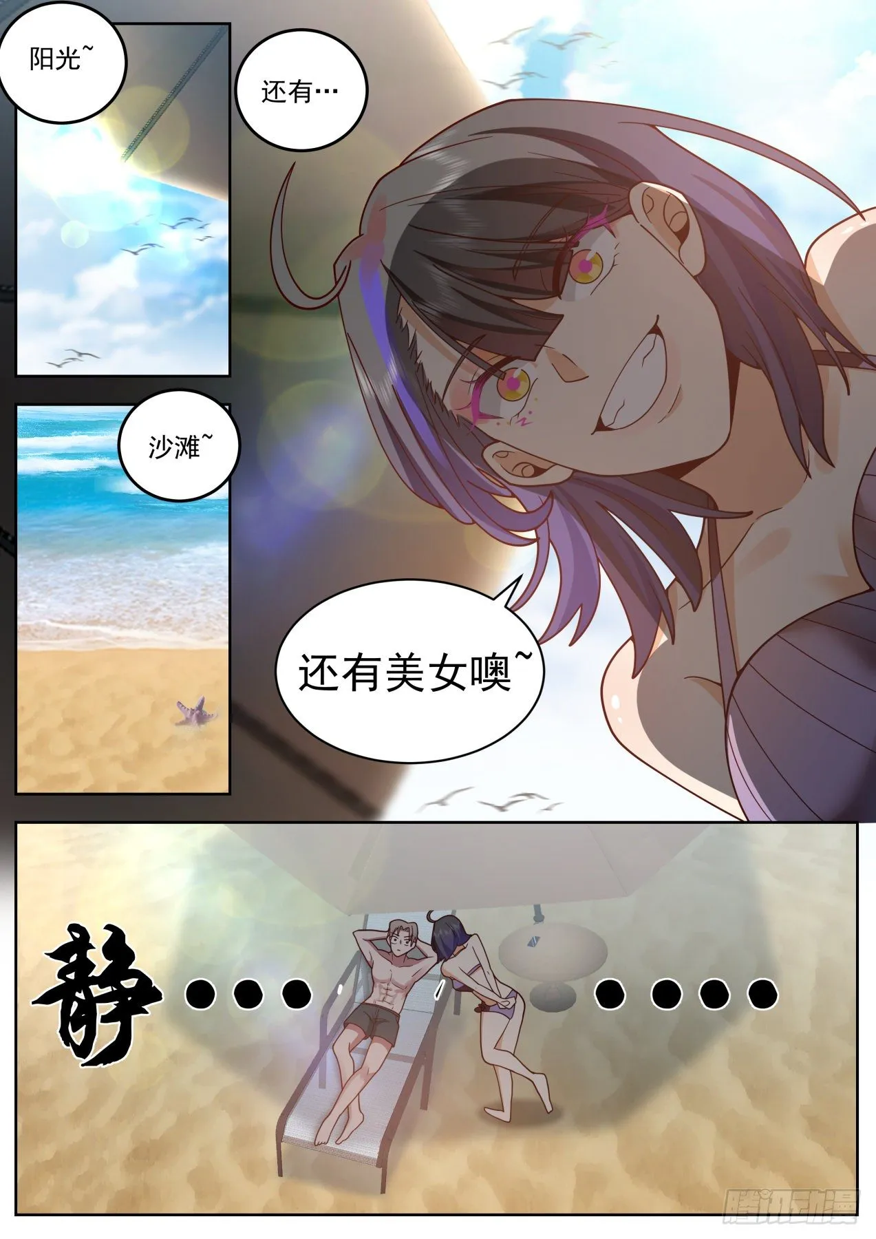 过两招 第4页
