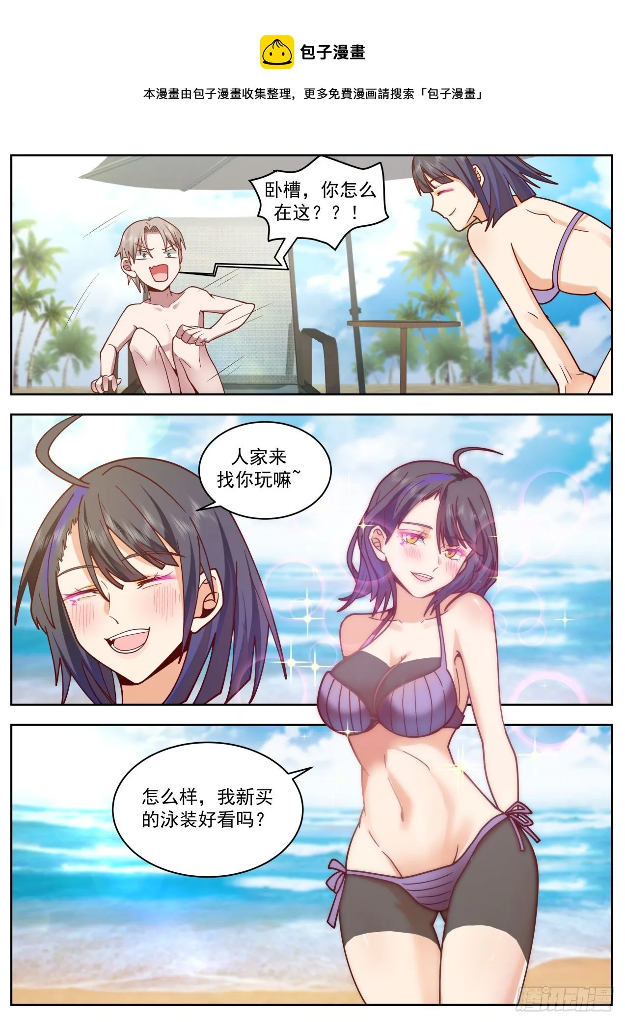 过两招 第5页