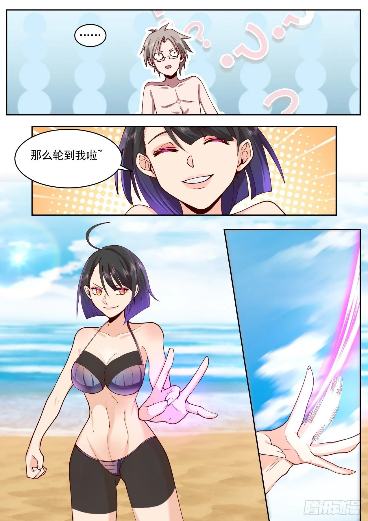 过两招 第11页
