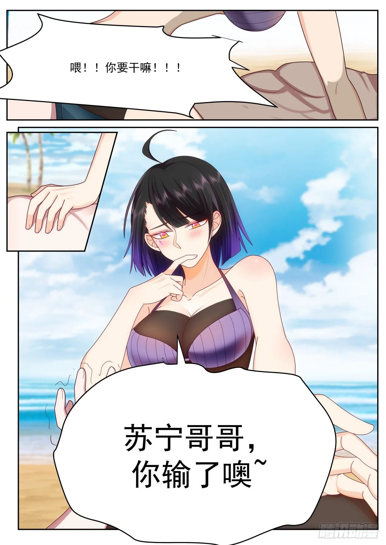 过两招 第14页