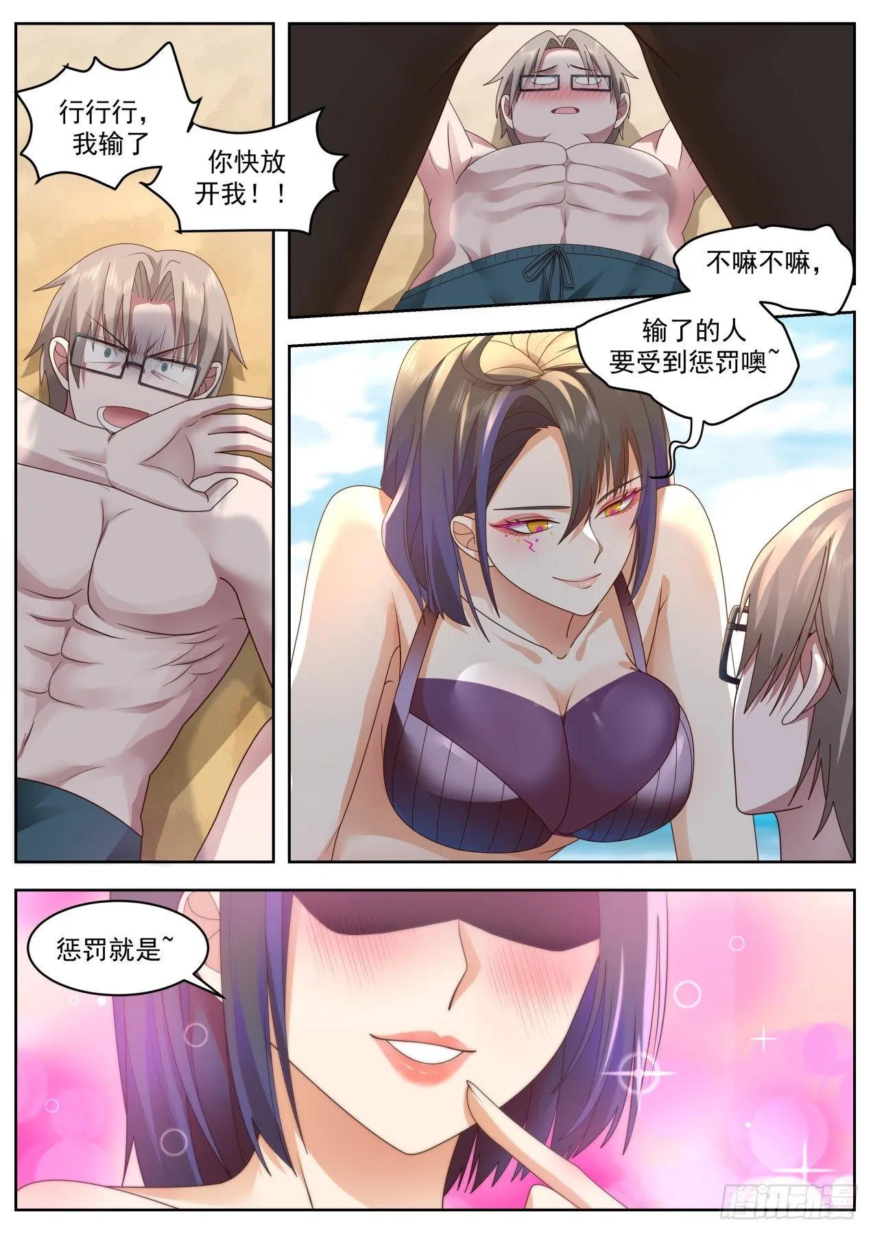 过两招 第15页