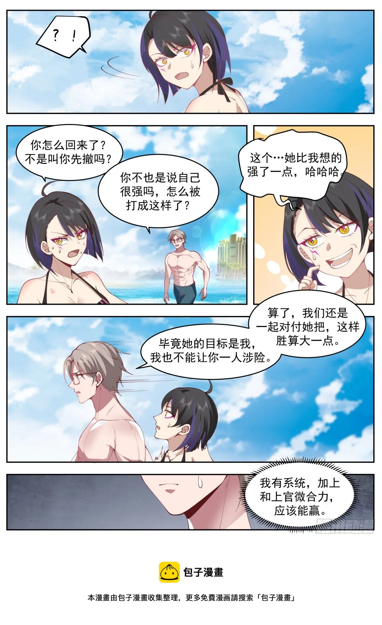 杀手排行第七 第5页