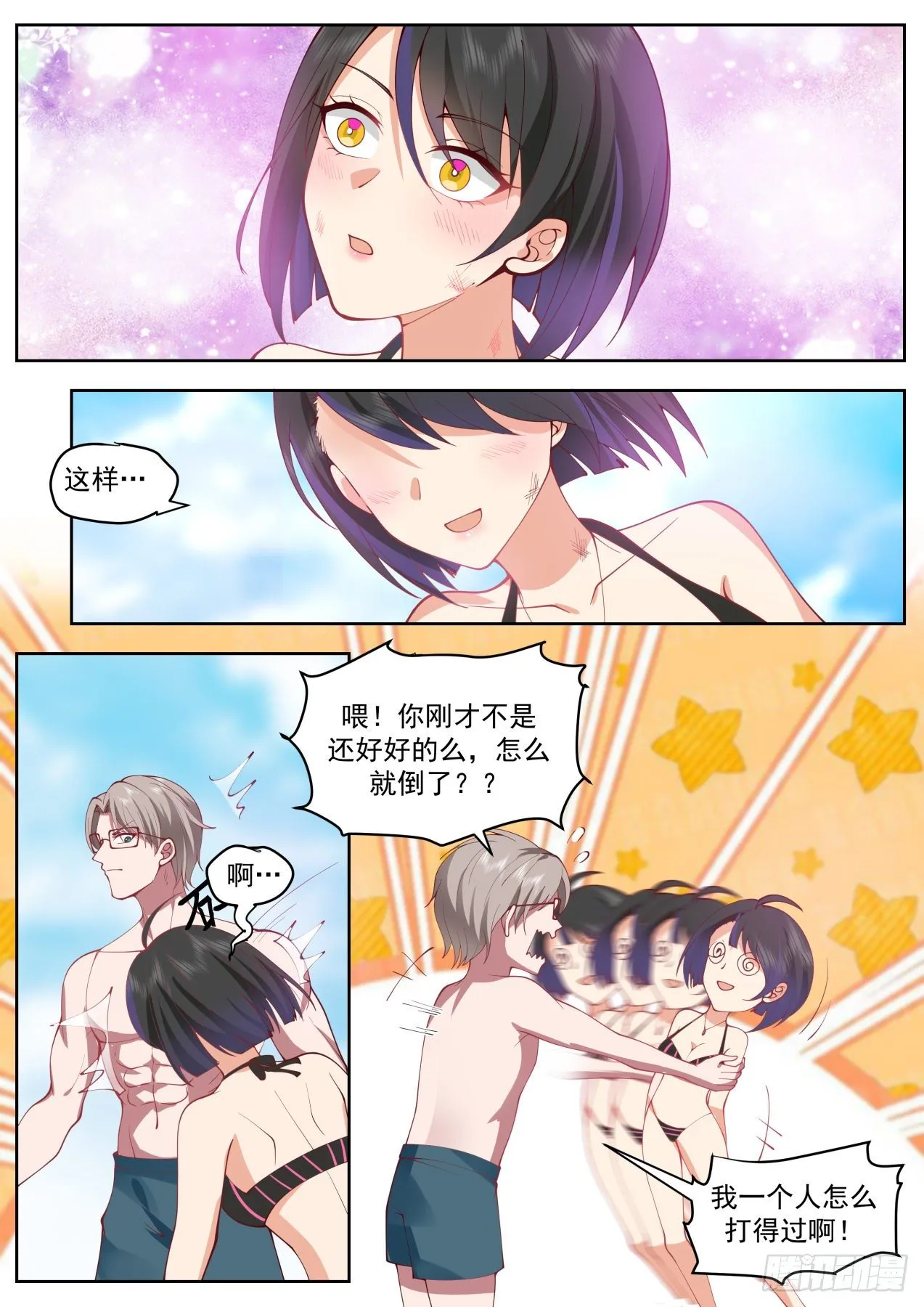 杀手排行第七 第6页
