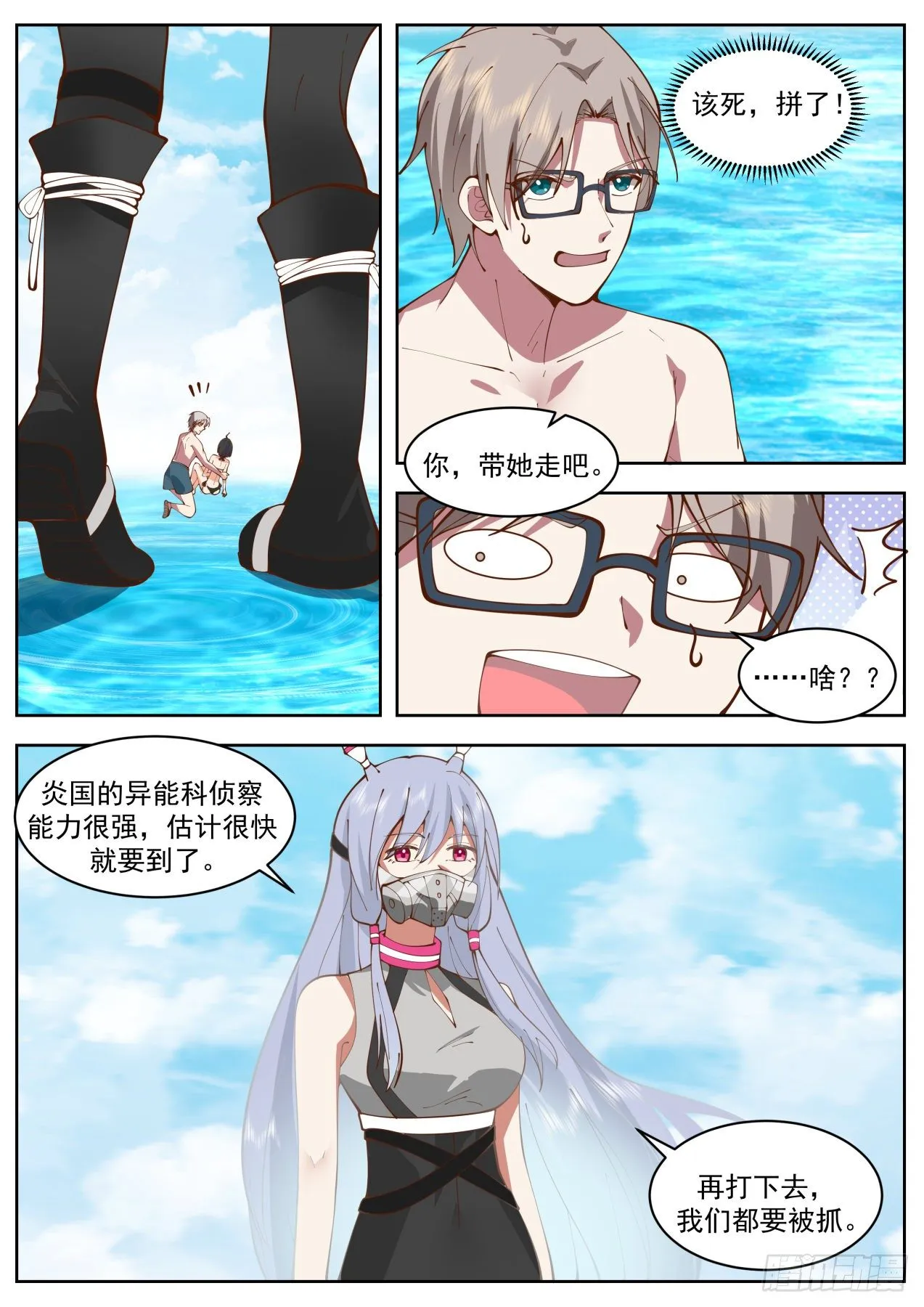 杀手排行第七 第7页