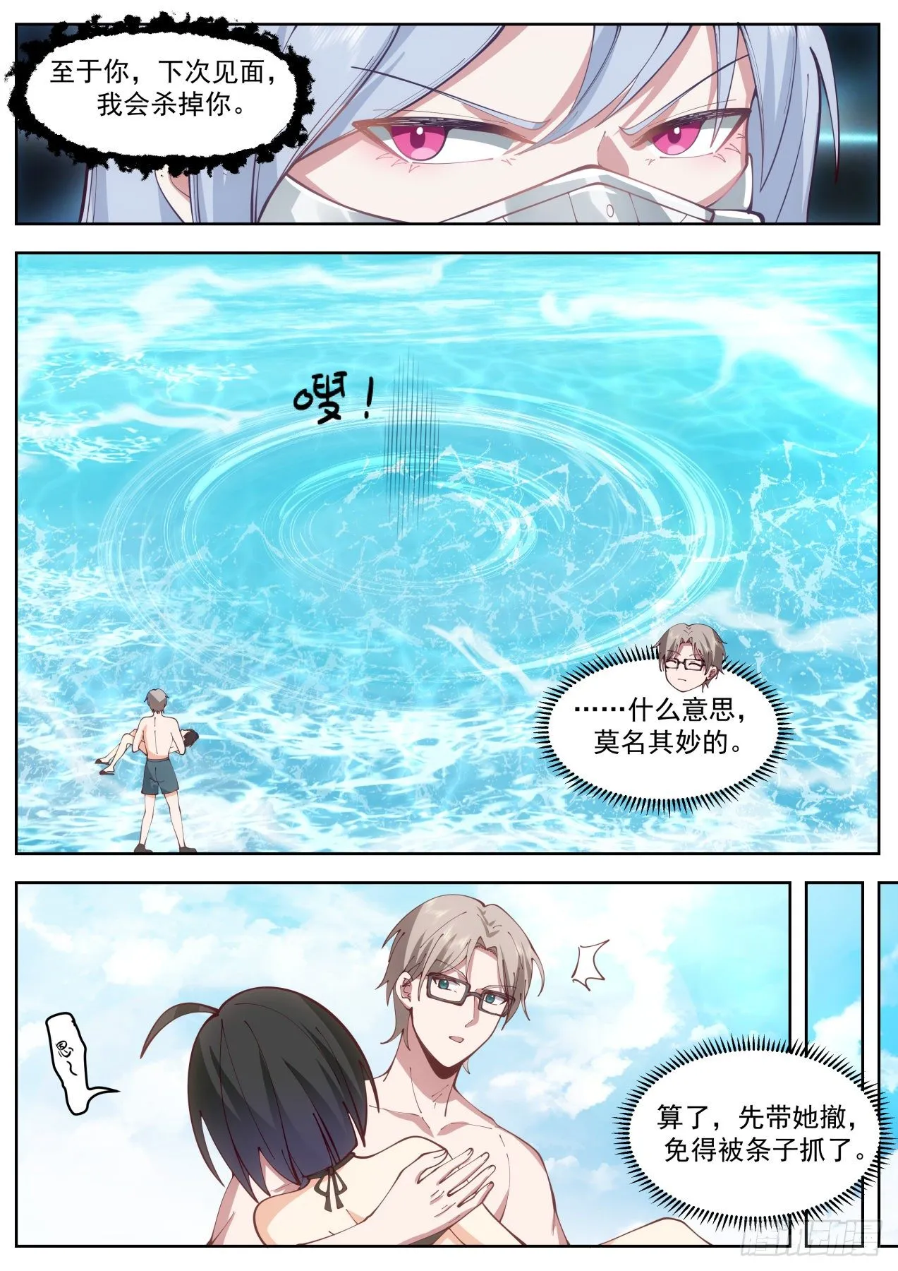 杀手排行第七 第8页