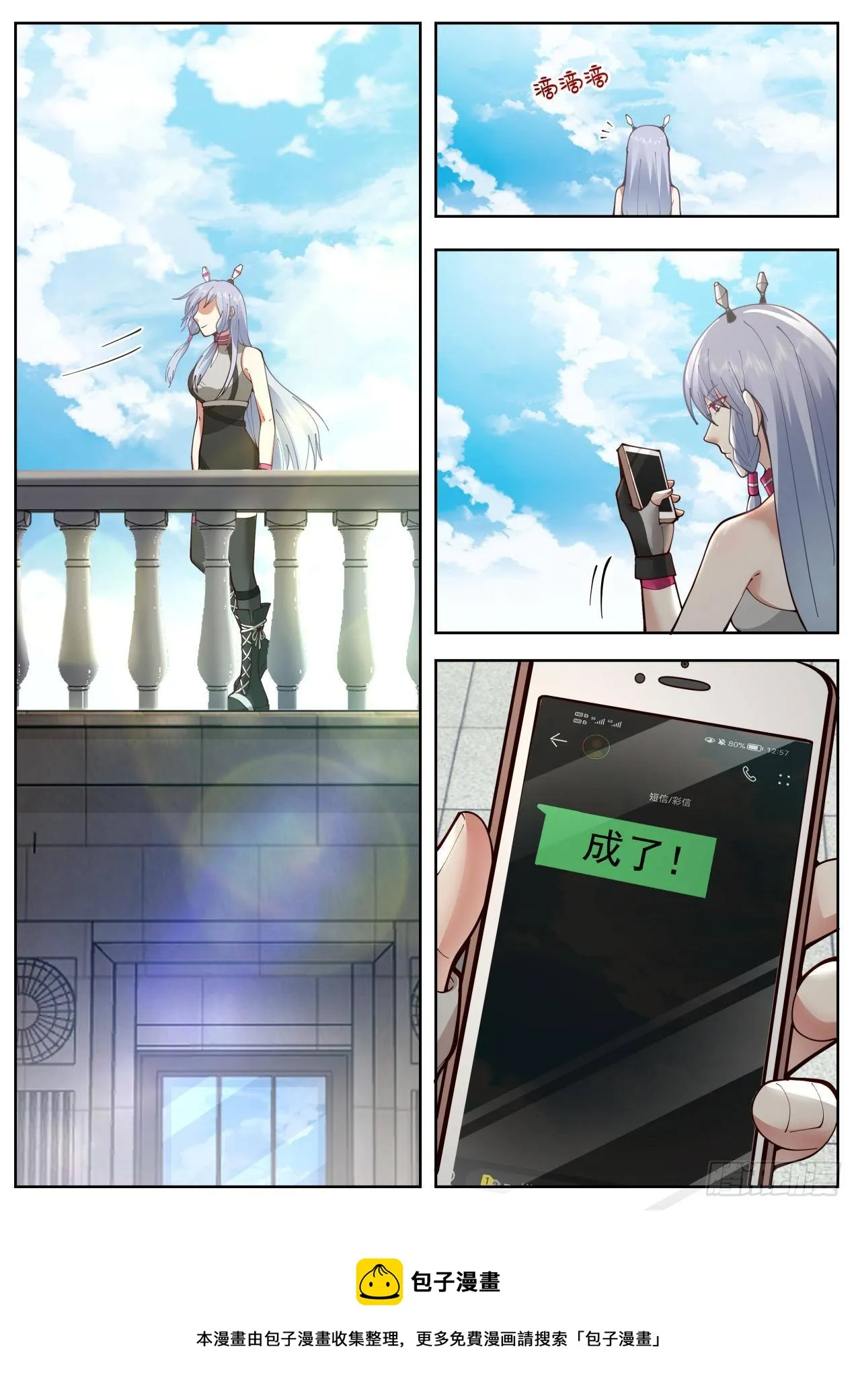 杀手排行第七 第13页