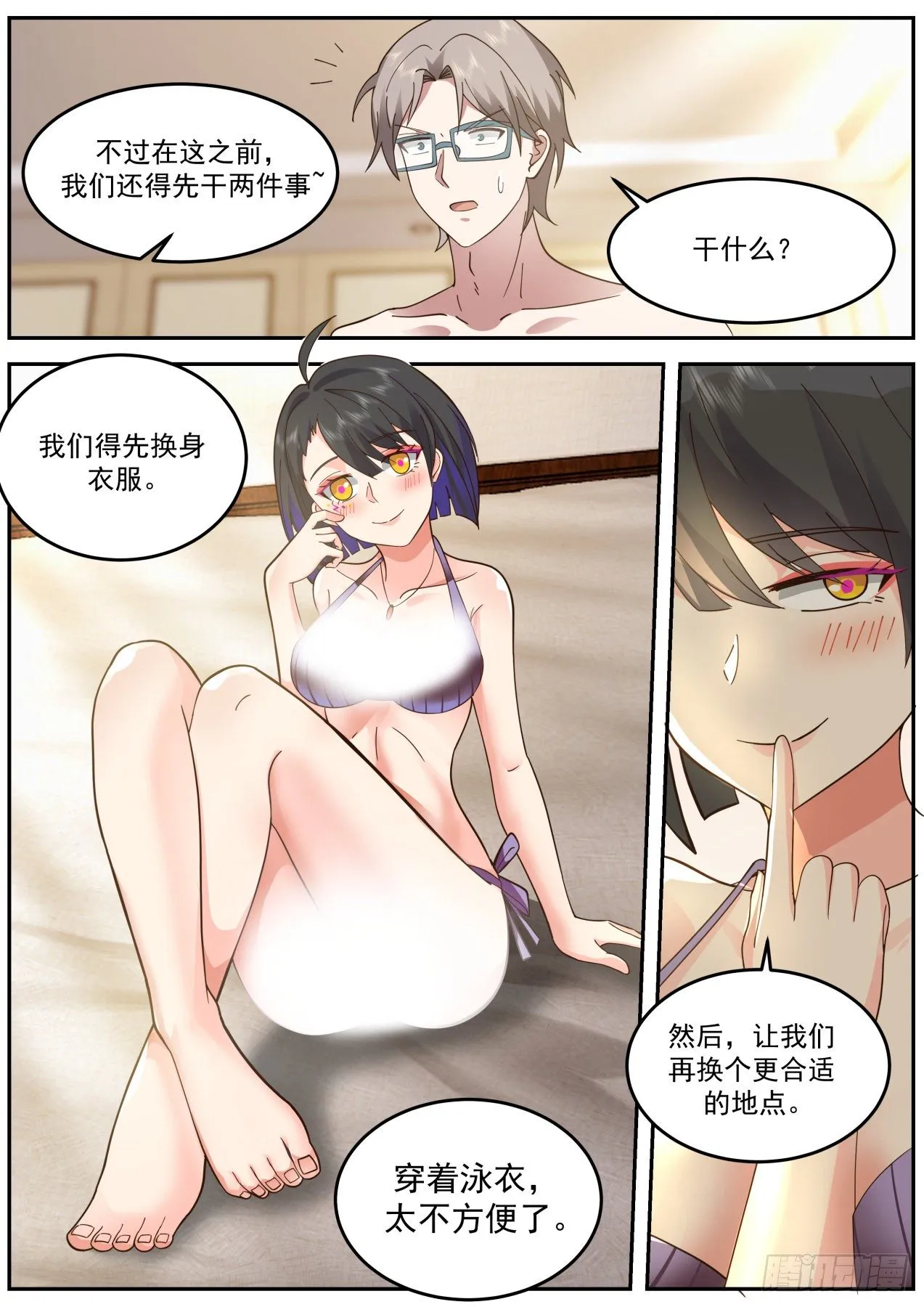 真气修炼 第6页
