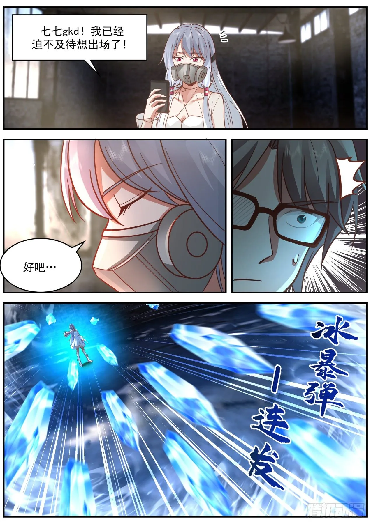 七七 第2页