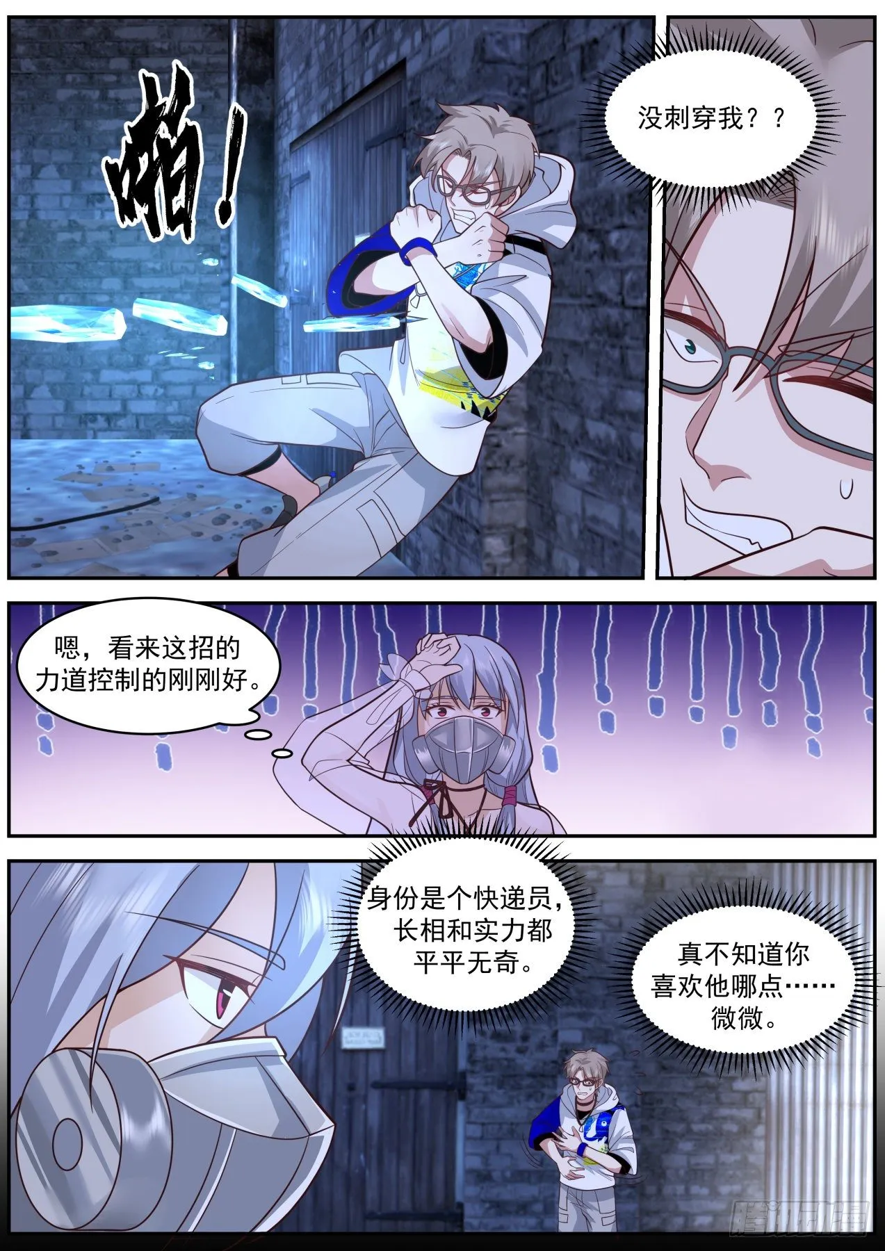 七七 第7页