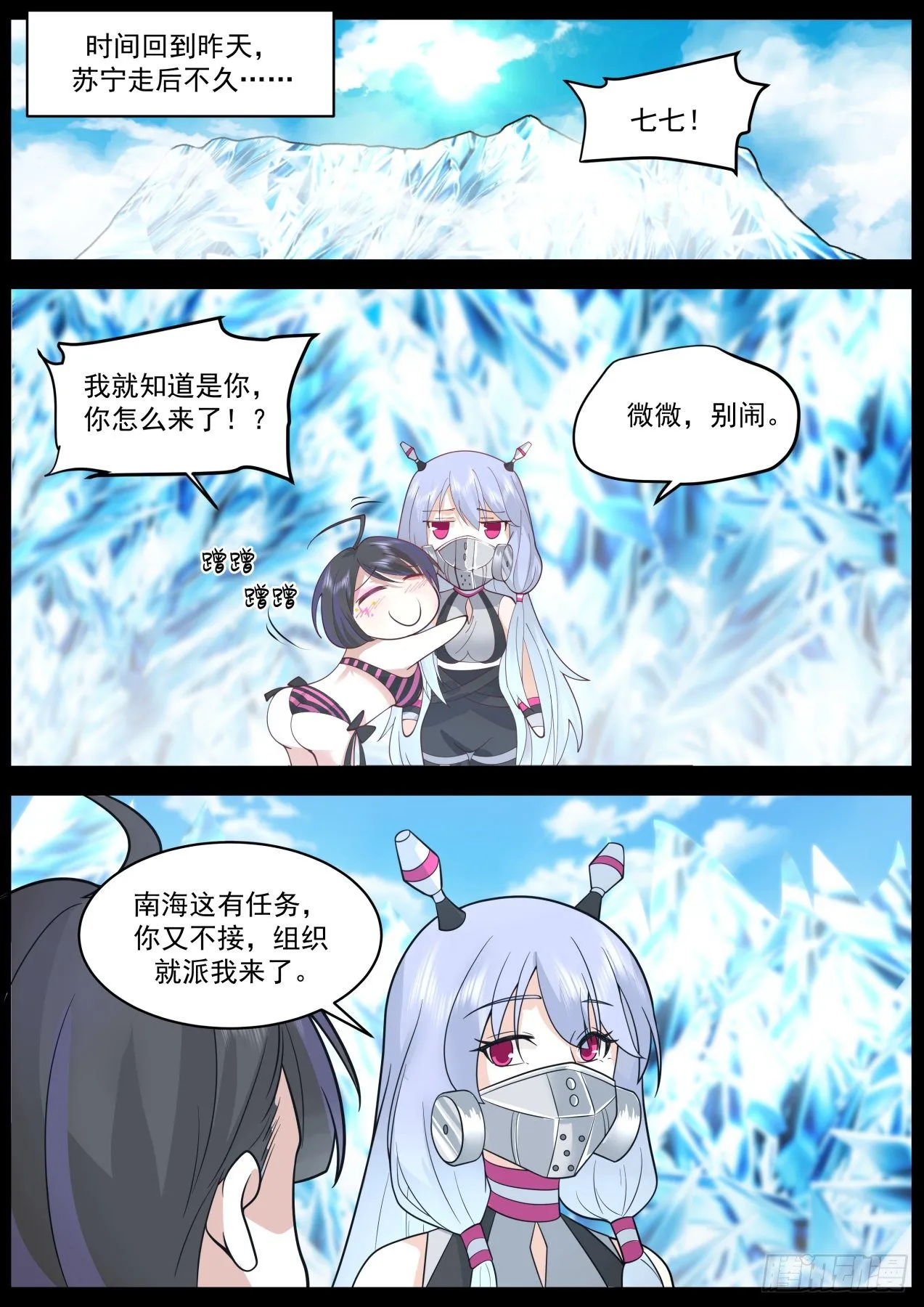 七七 第8页