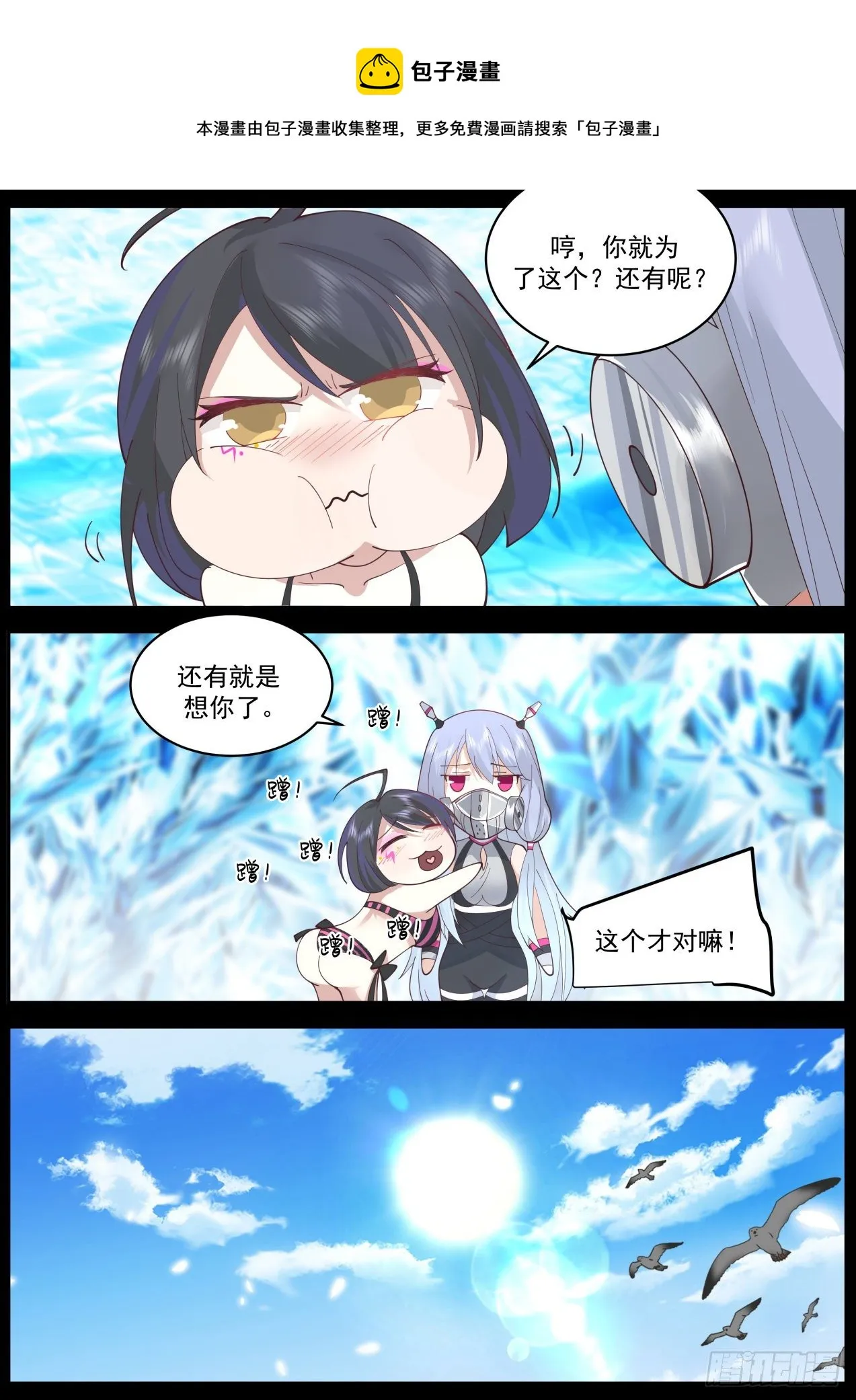 七七 第9页