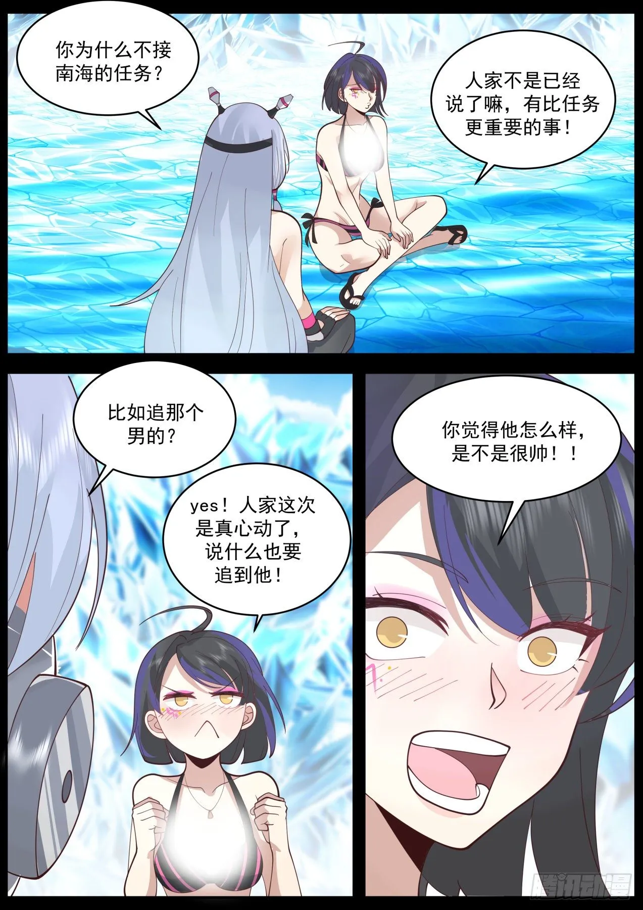 七七 第10页