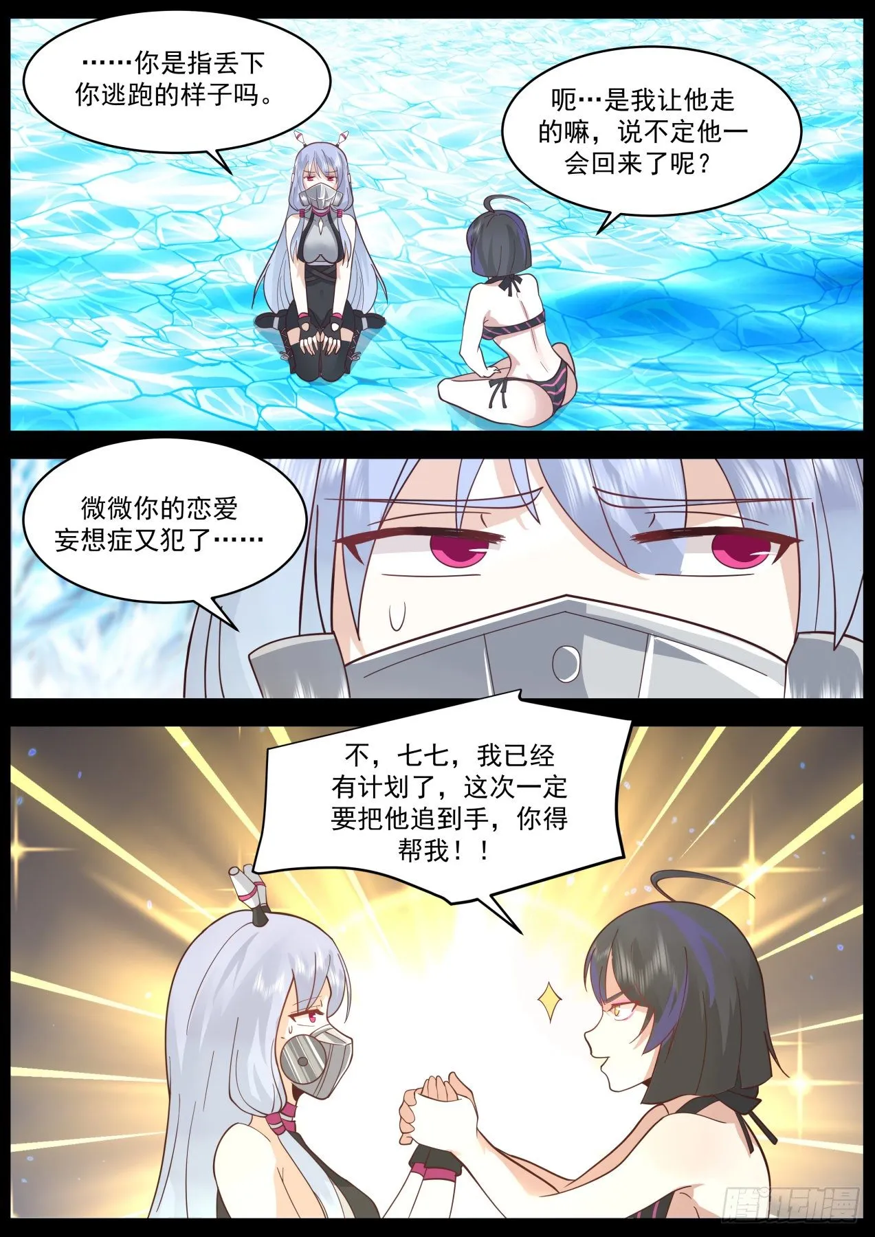 七七 第11页