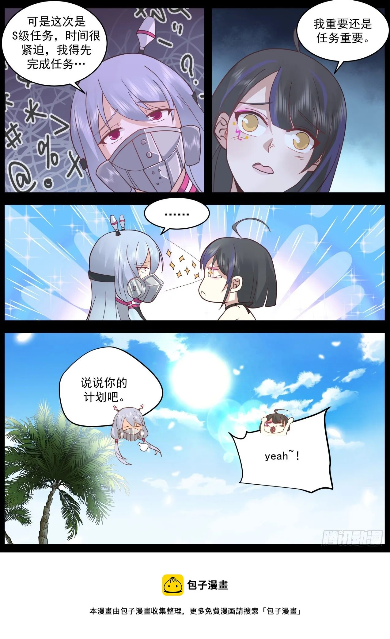 七七 第12页