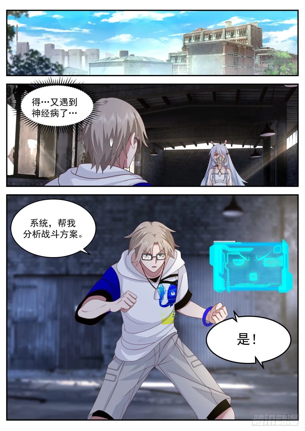 都是套路 第2页