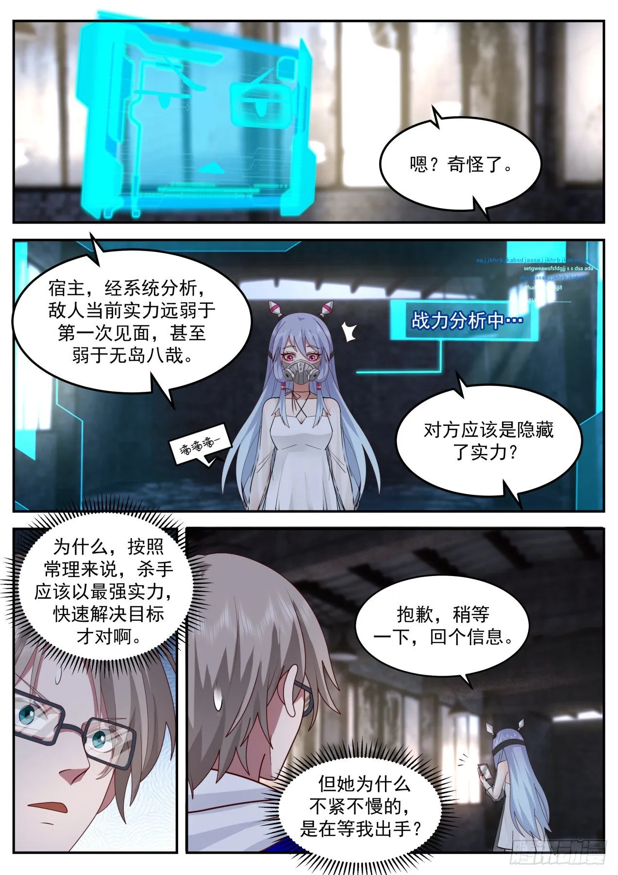 都是套路 第3页