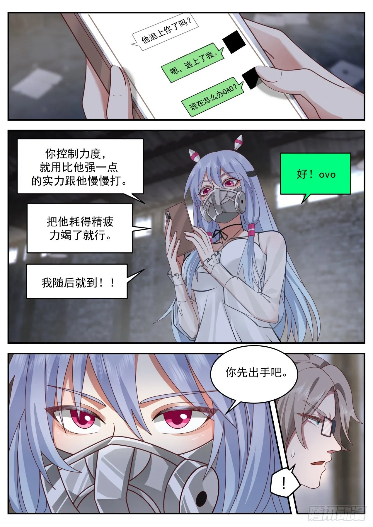 都是套路 第4页