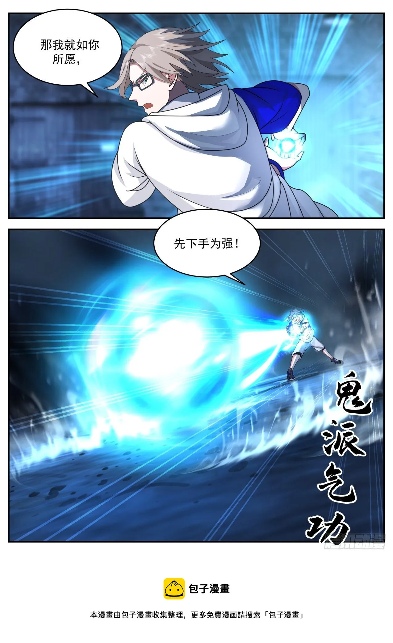 都是套路 第5页