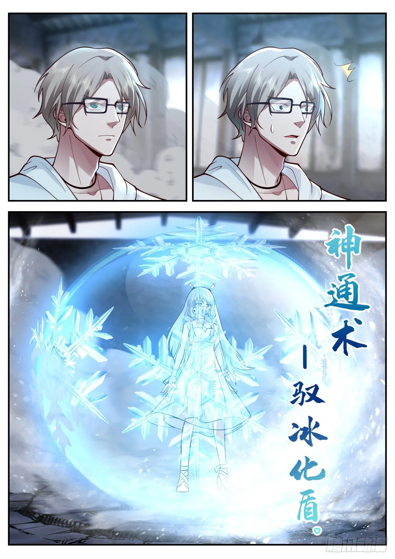 都是套路 第8页