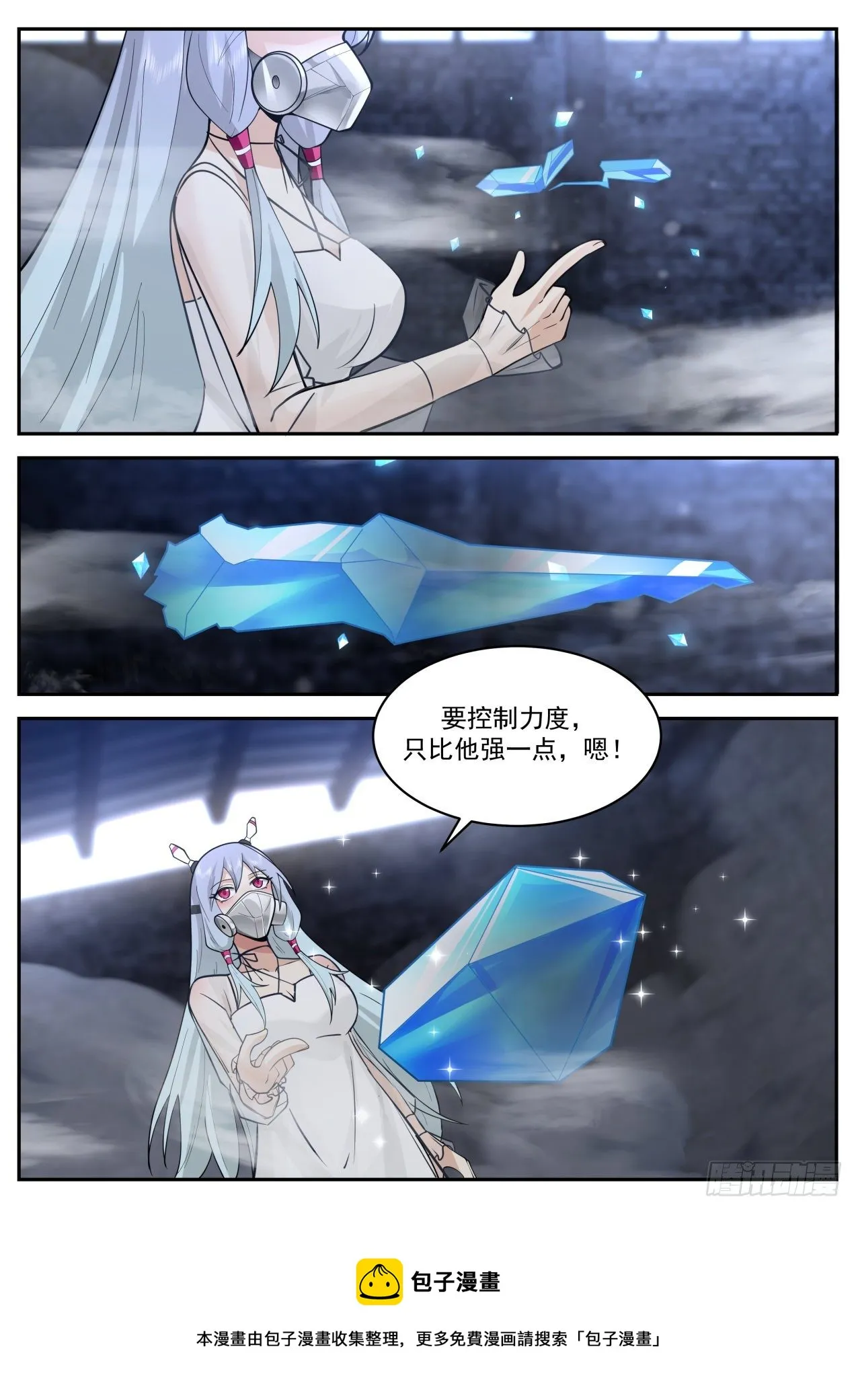 都是套路 第9页