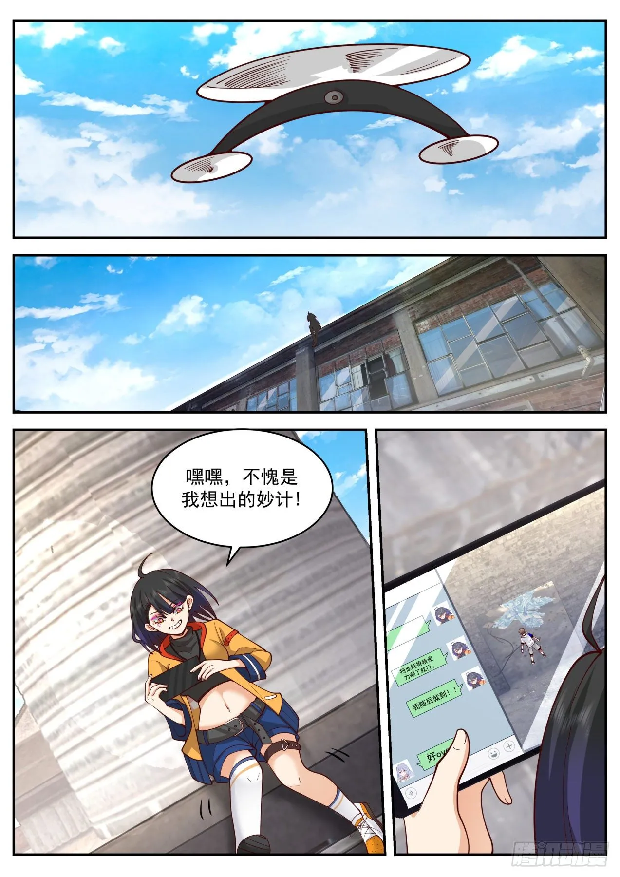 都是套路 第12页