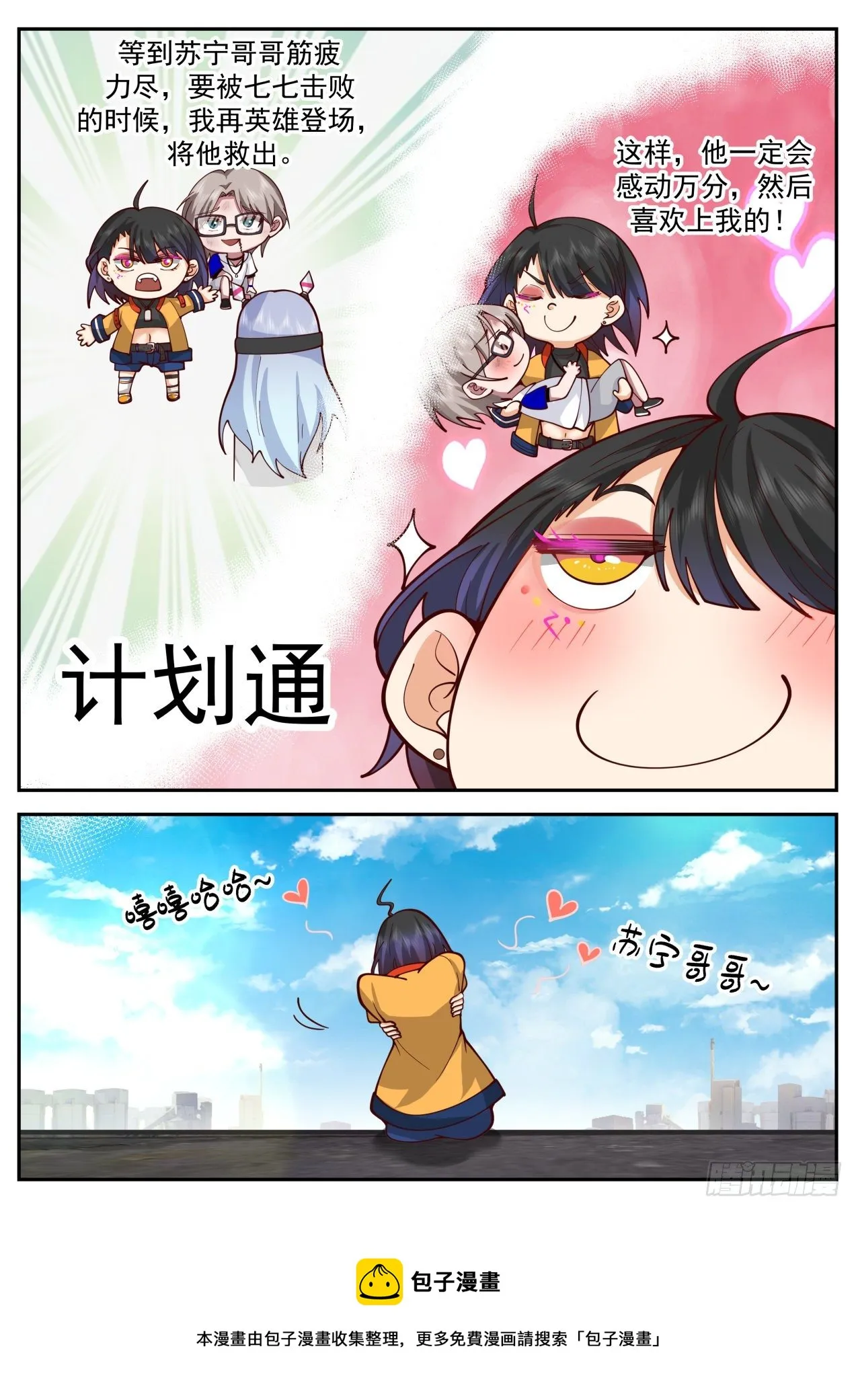 都是套路 第13页