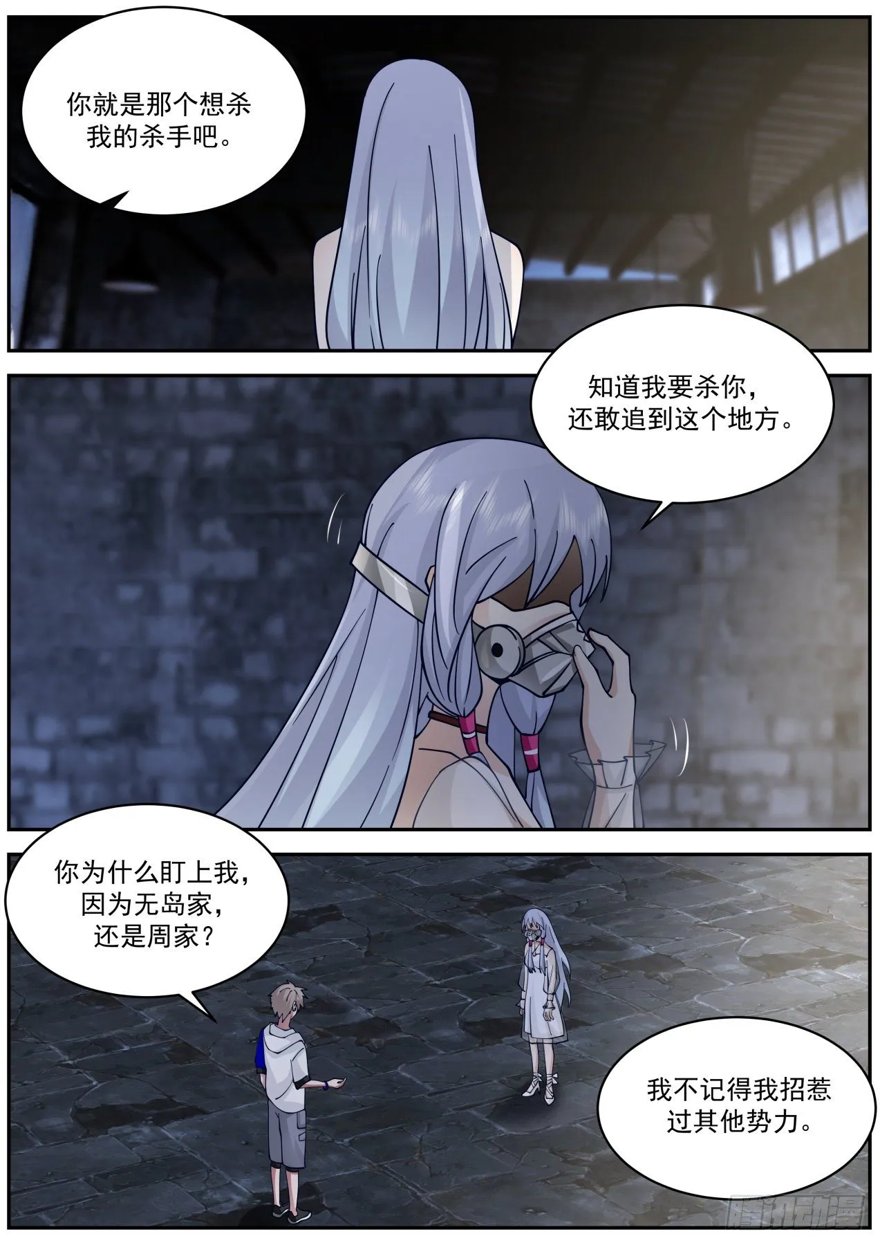 真气感知 第11页
