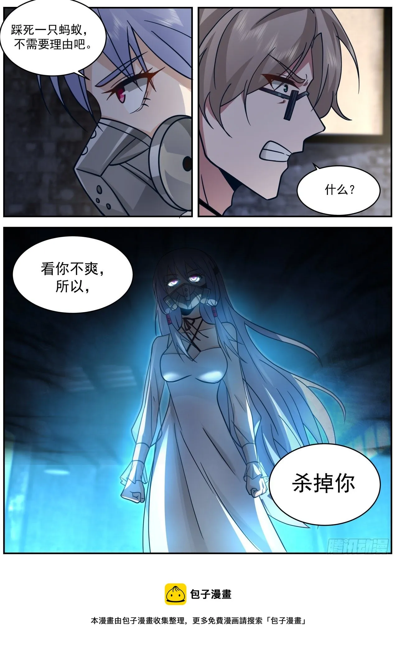 真气感知 第12页