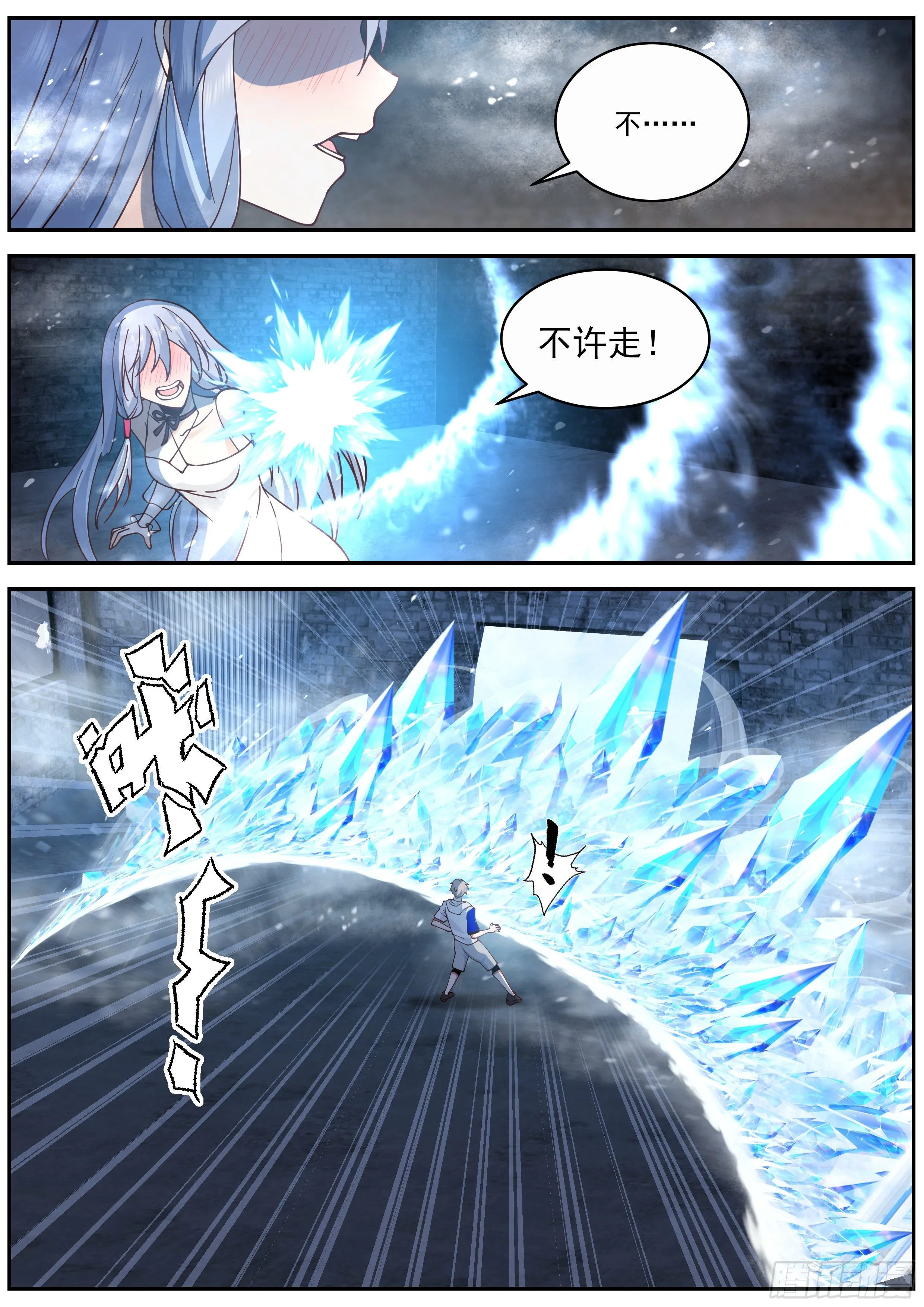 留在这陪我 第3页