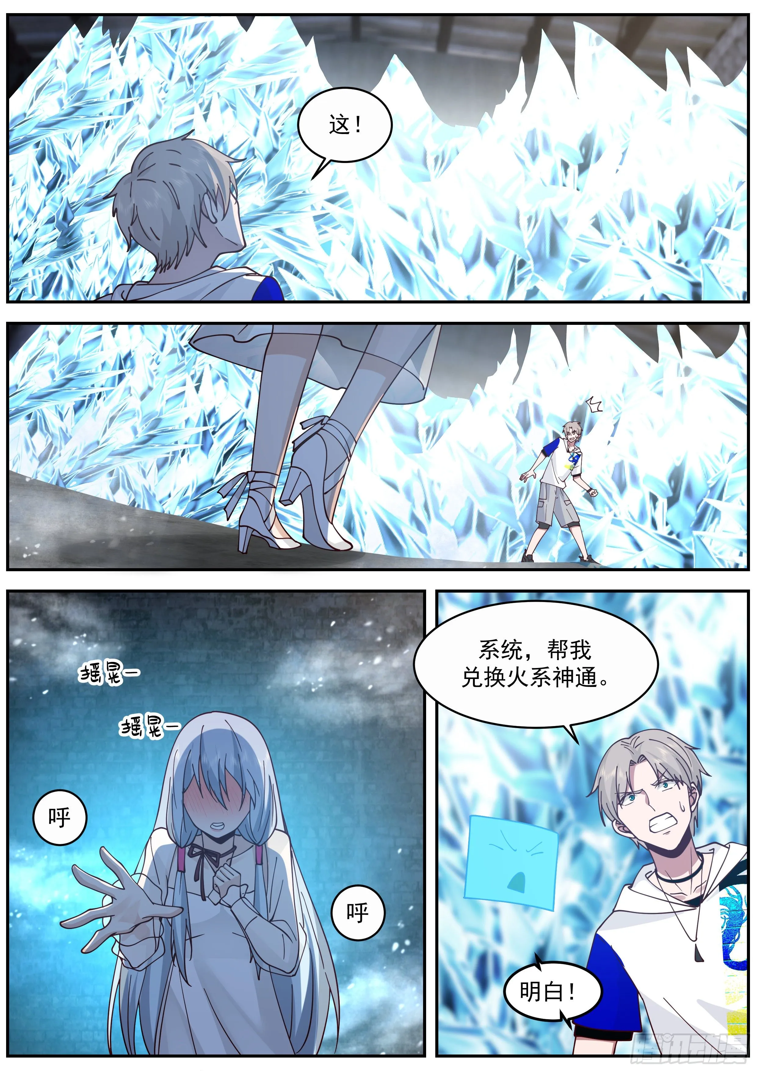 留在这陪我 第4页