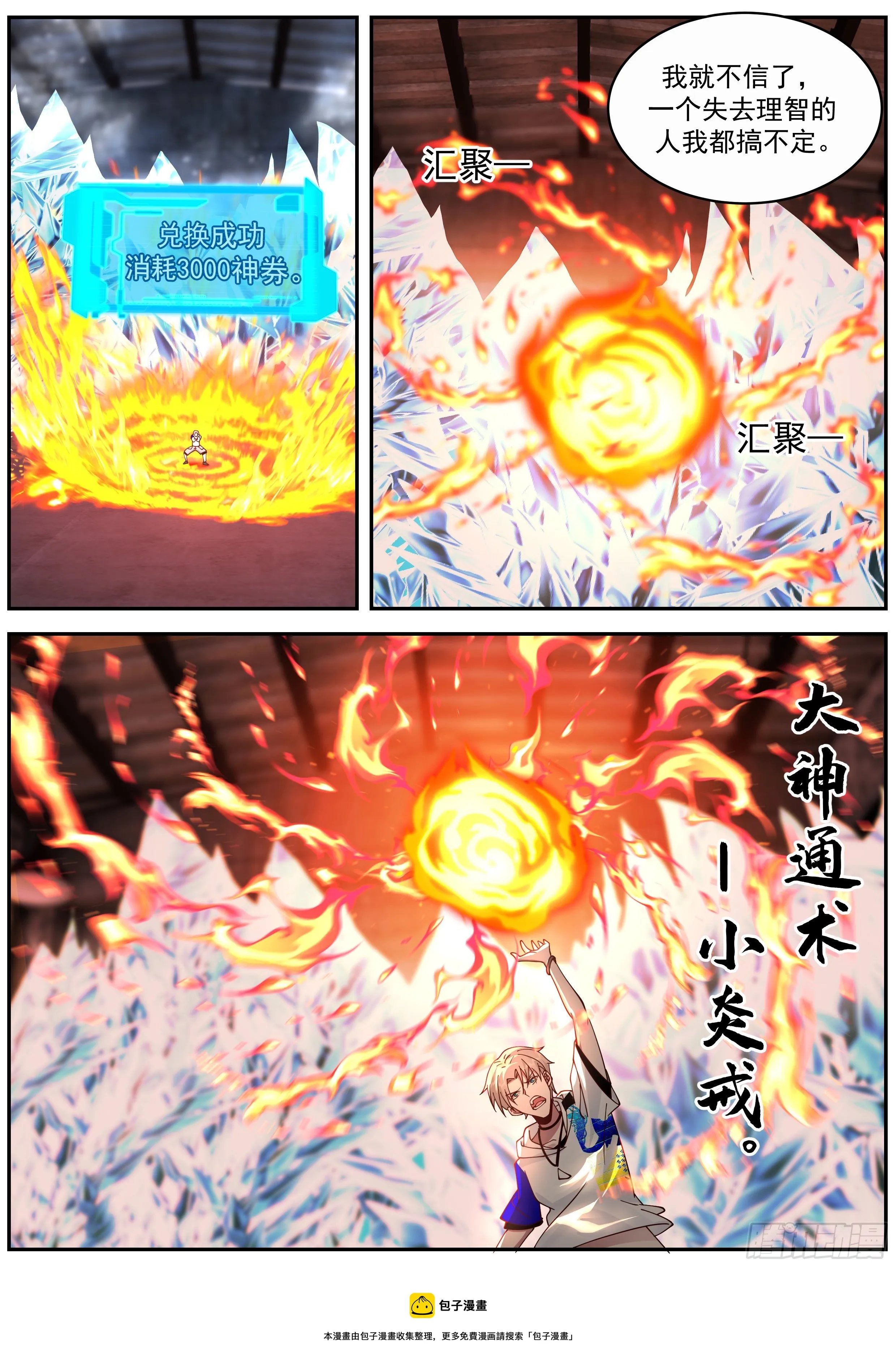 留在这陪我 第5页