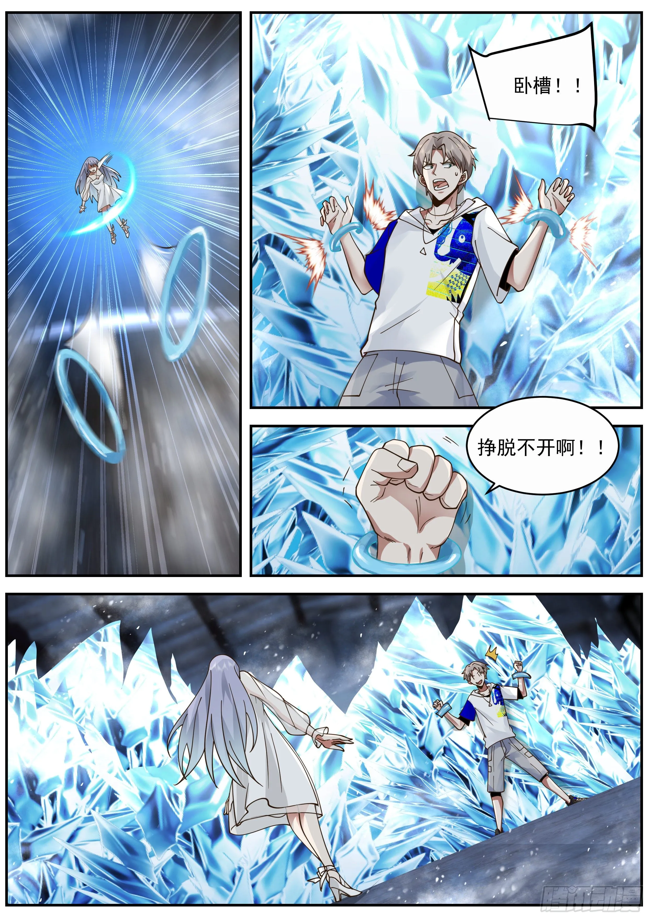 留在这陪我 第8页