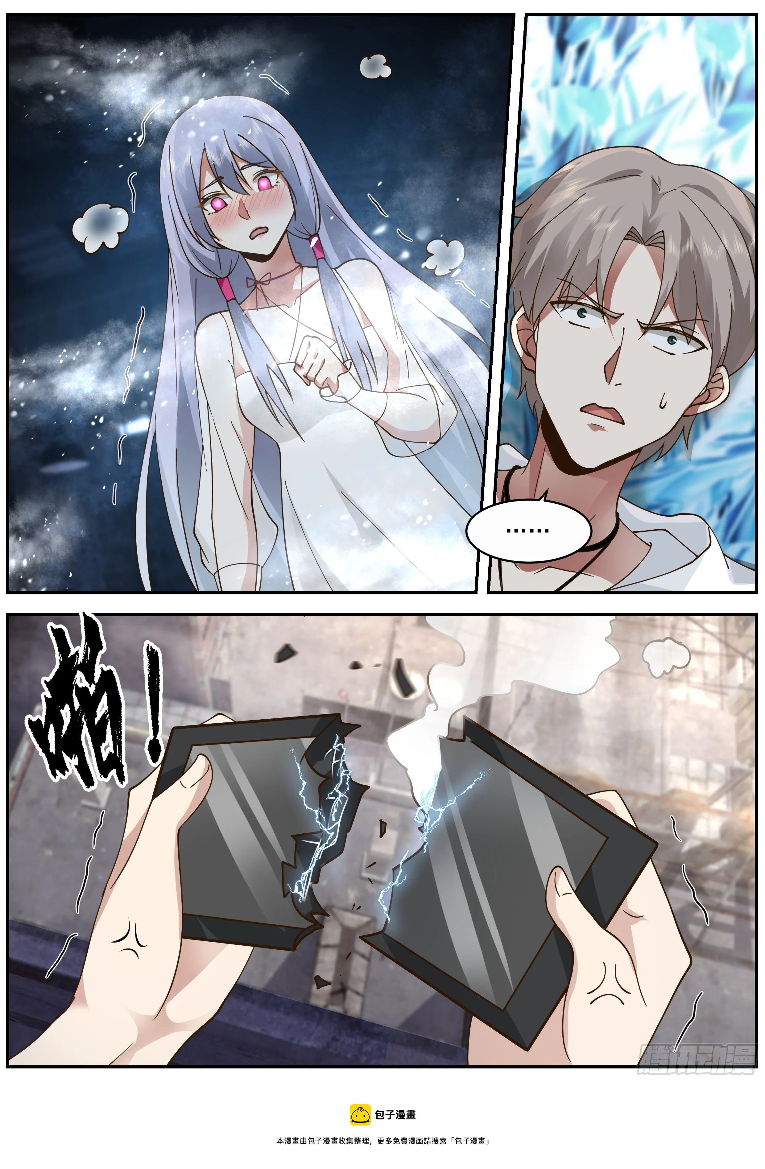 留在这陪我 第9页