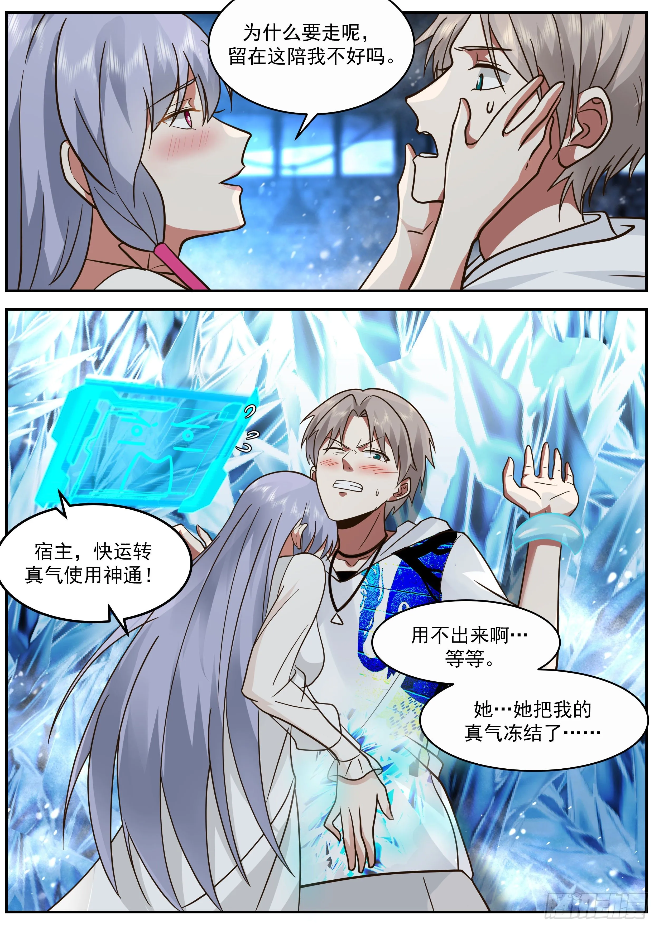 留在这陪我 第11页