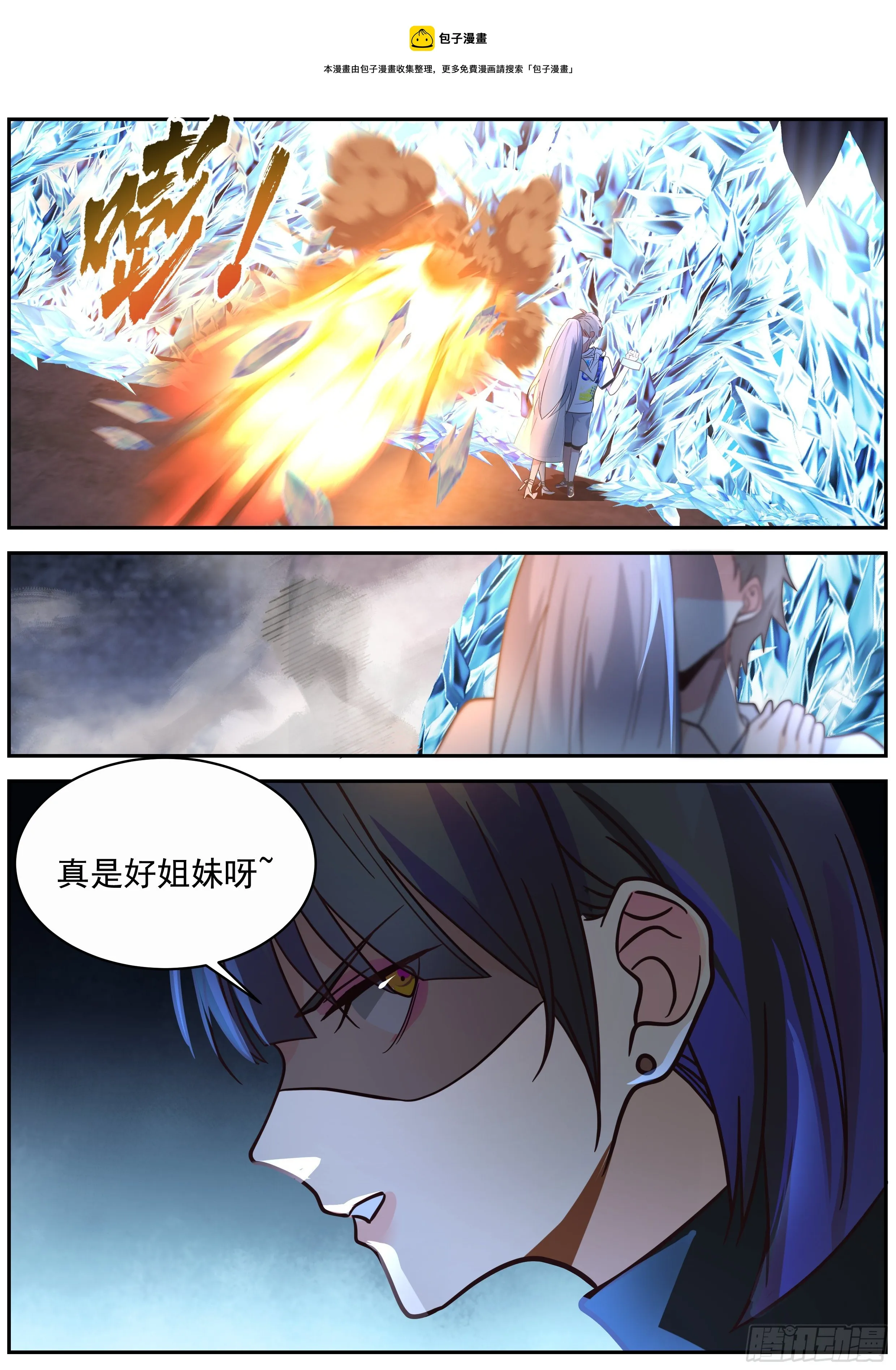 留在这陪我 第13页