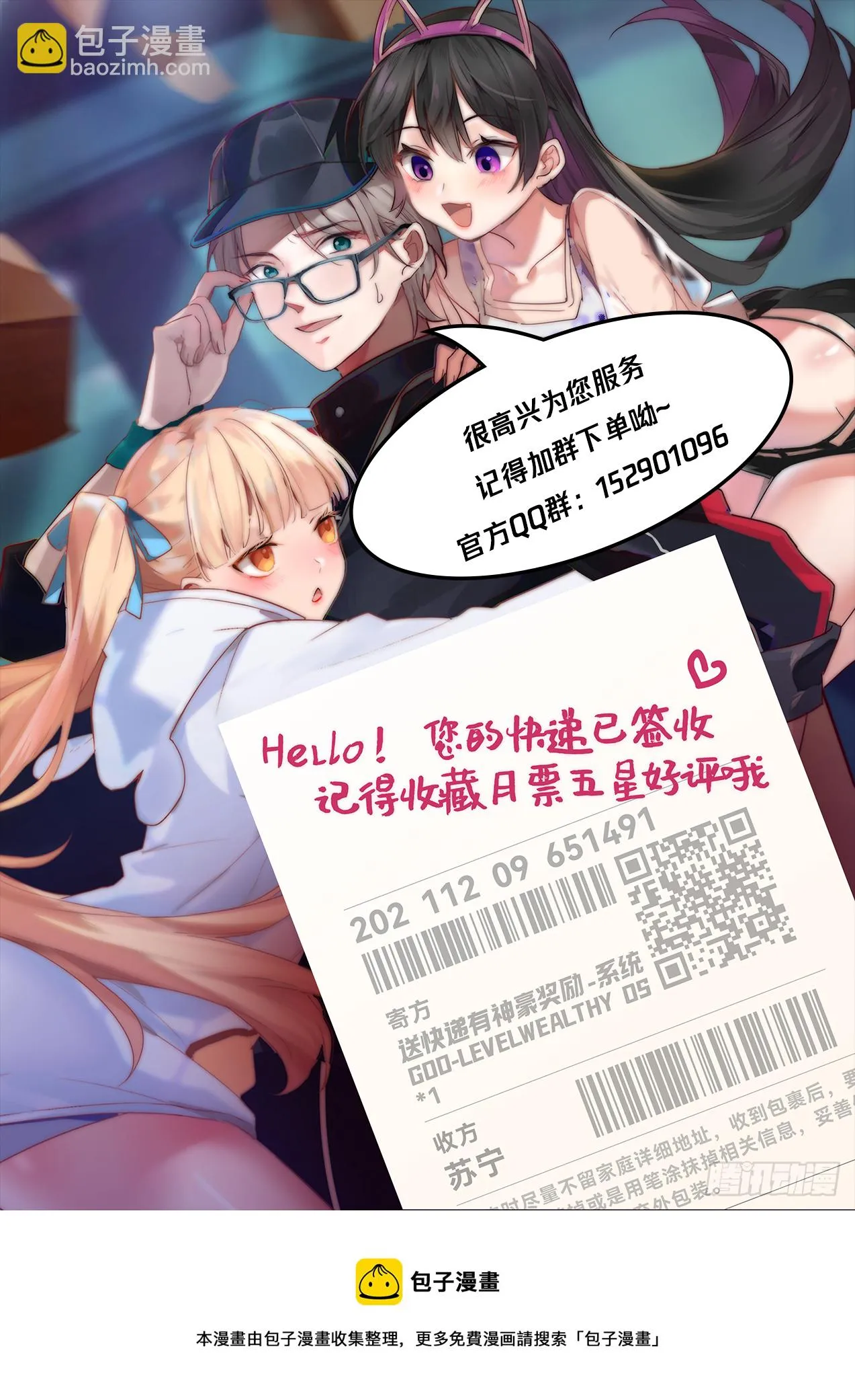 留在这陪我 第14页
