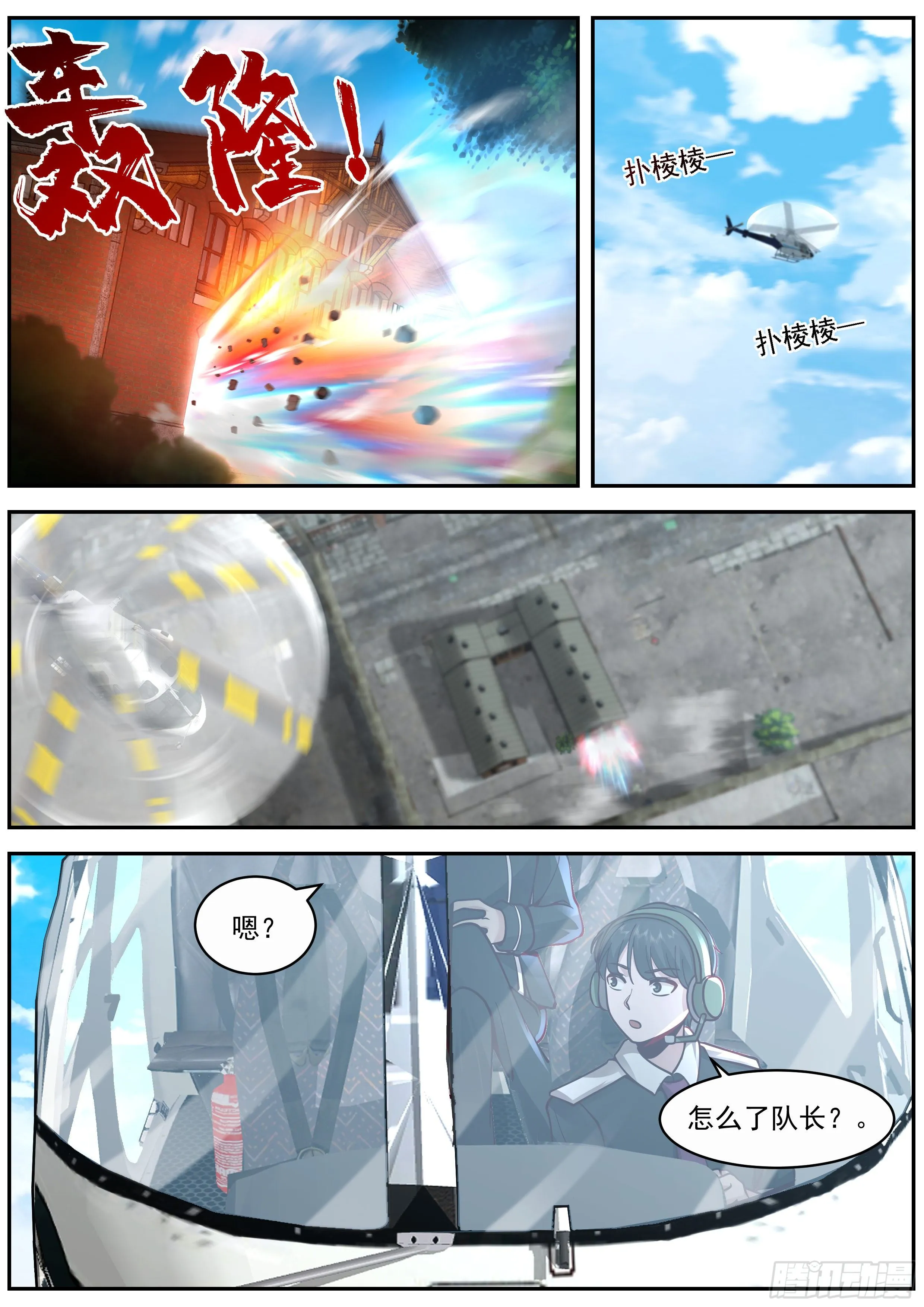 有条子 第3页