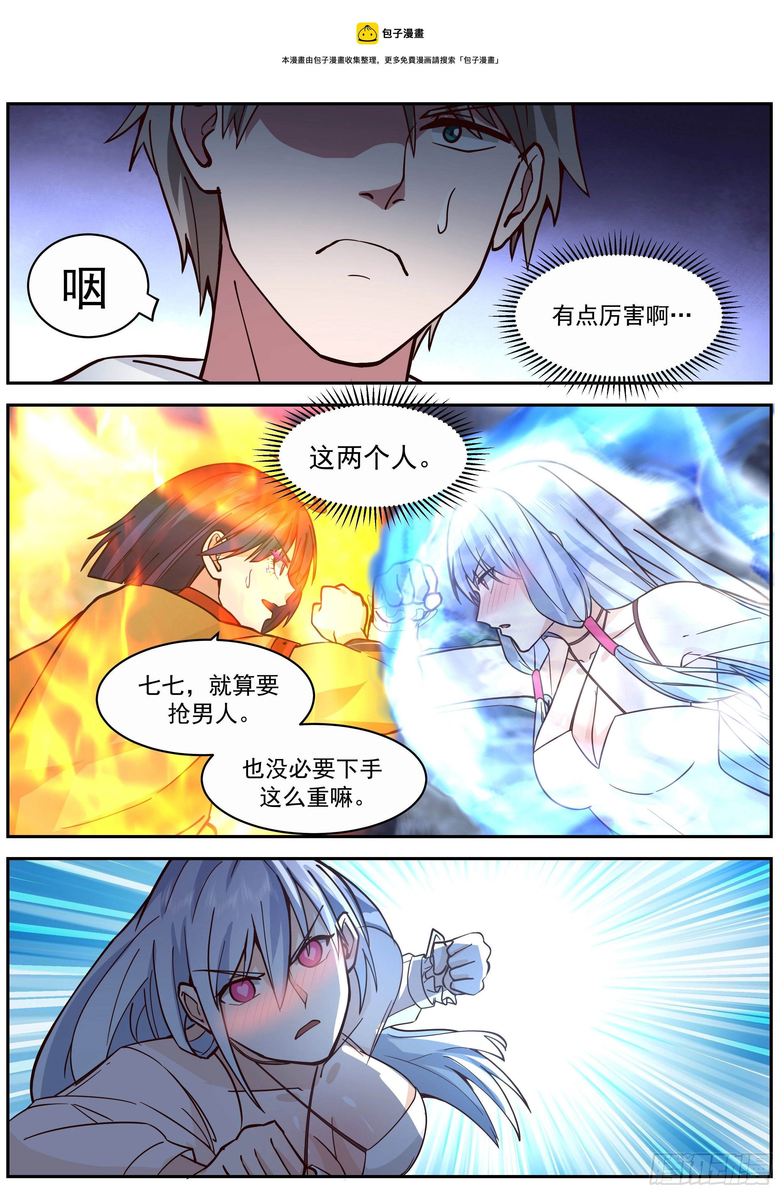 有条子 第5页