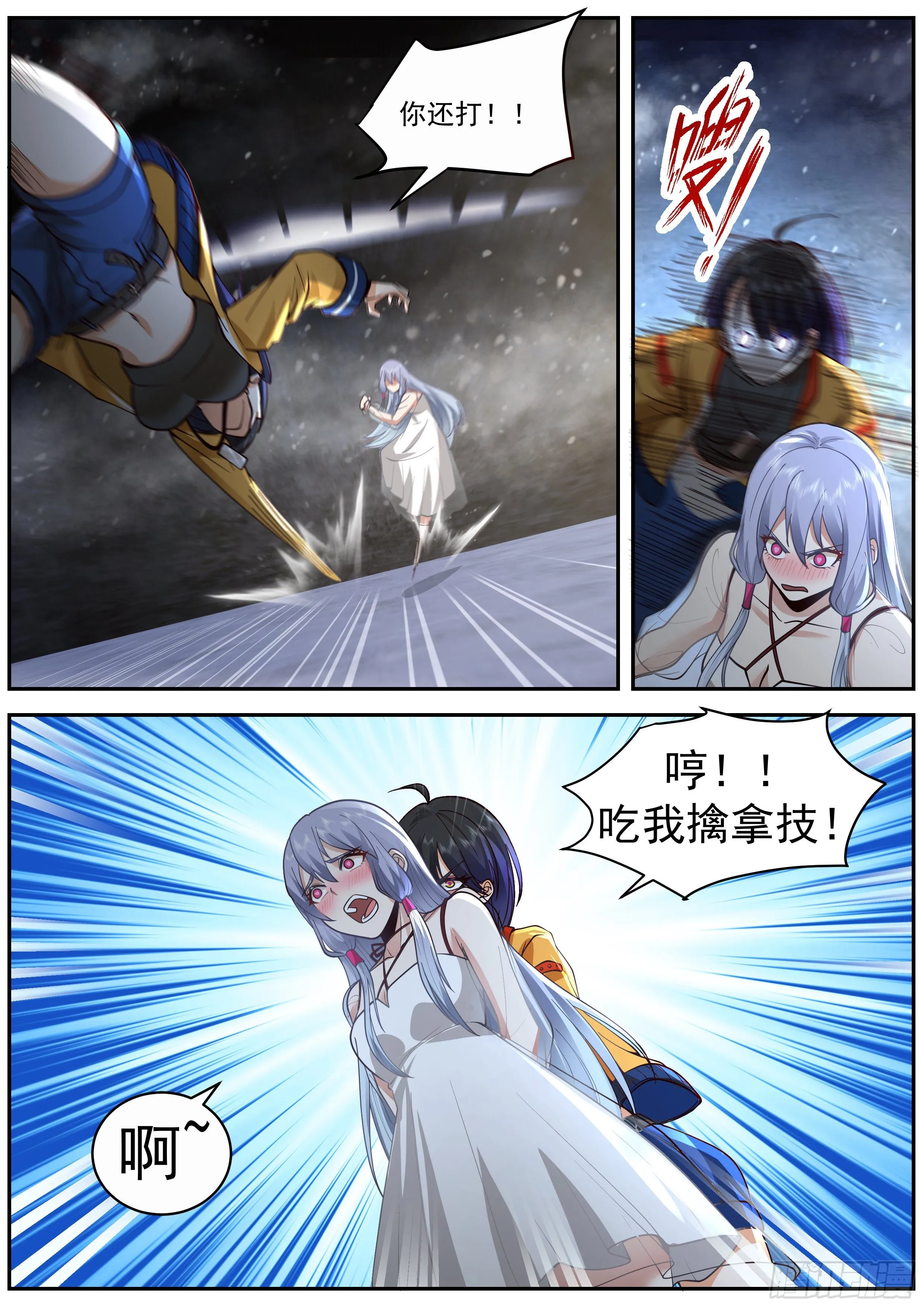 有条子 第6页