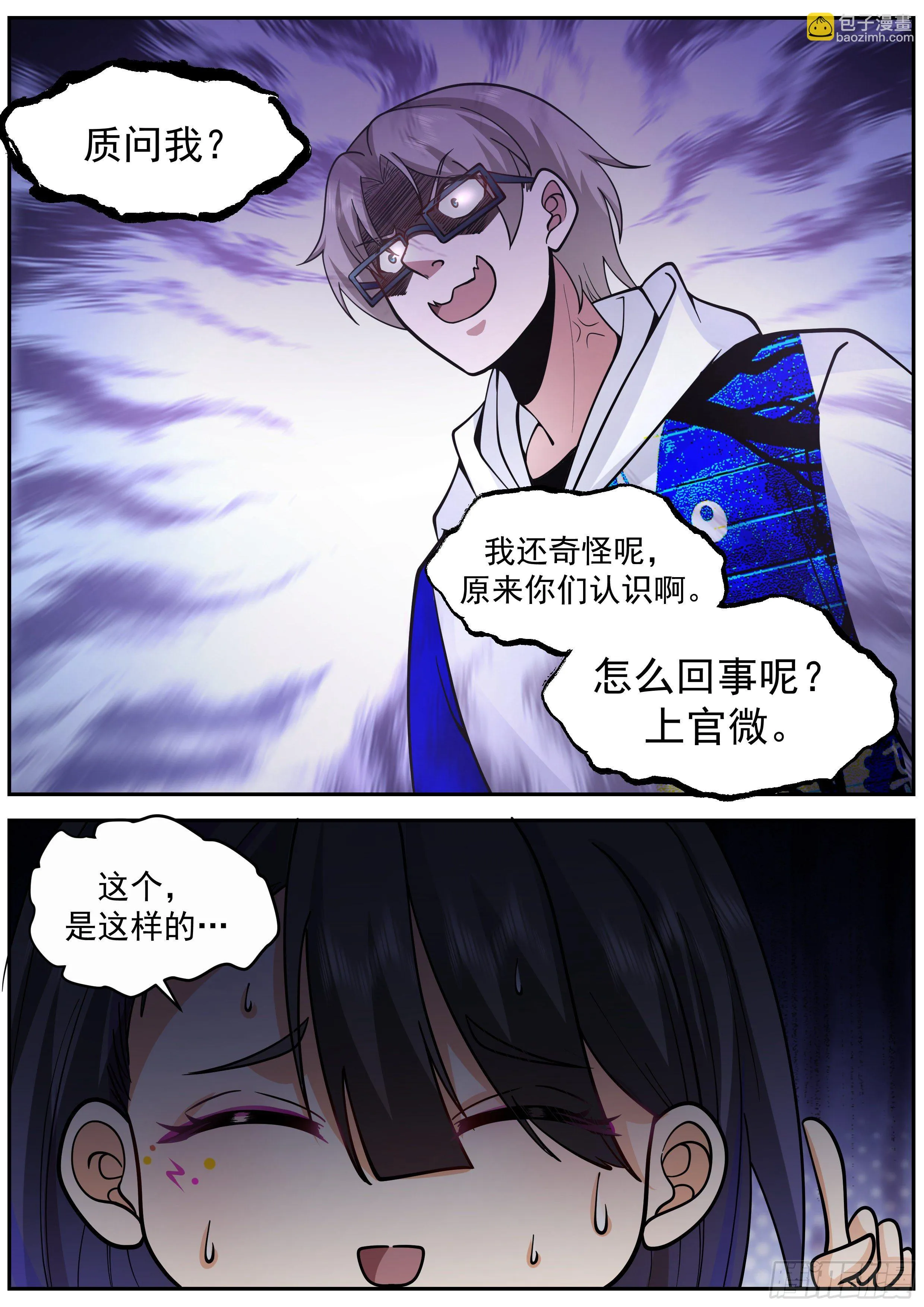 有条子 第10页