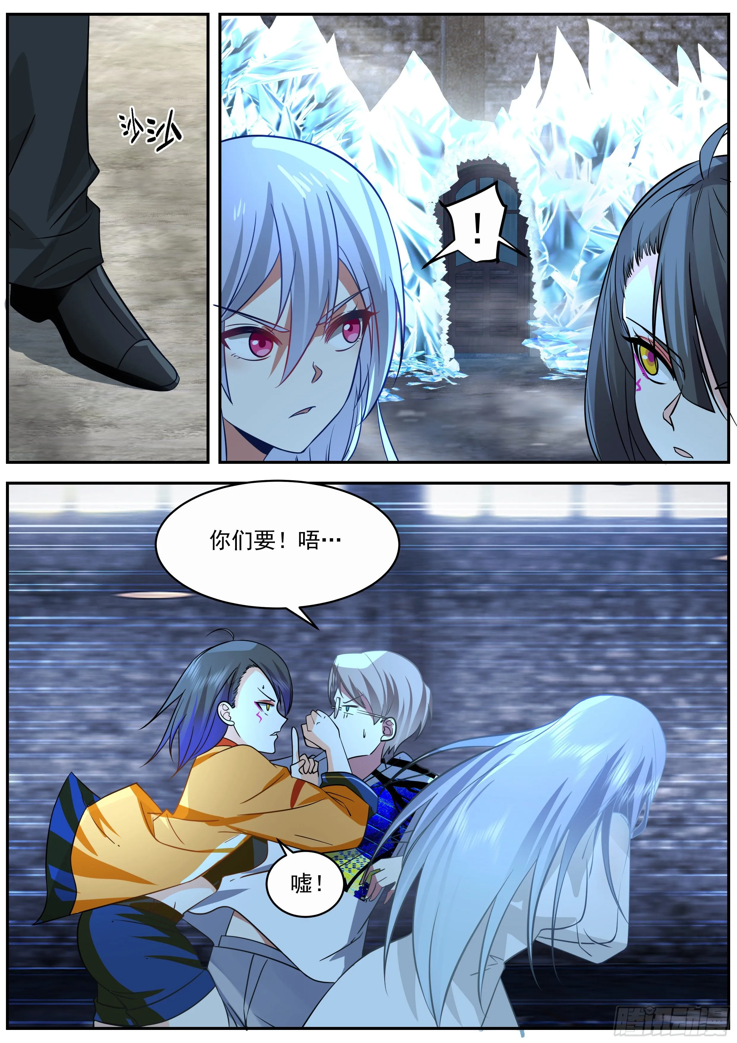 有条子 第11页