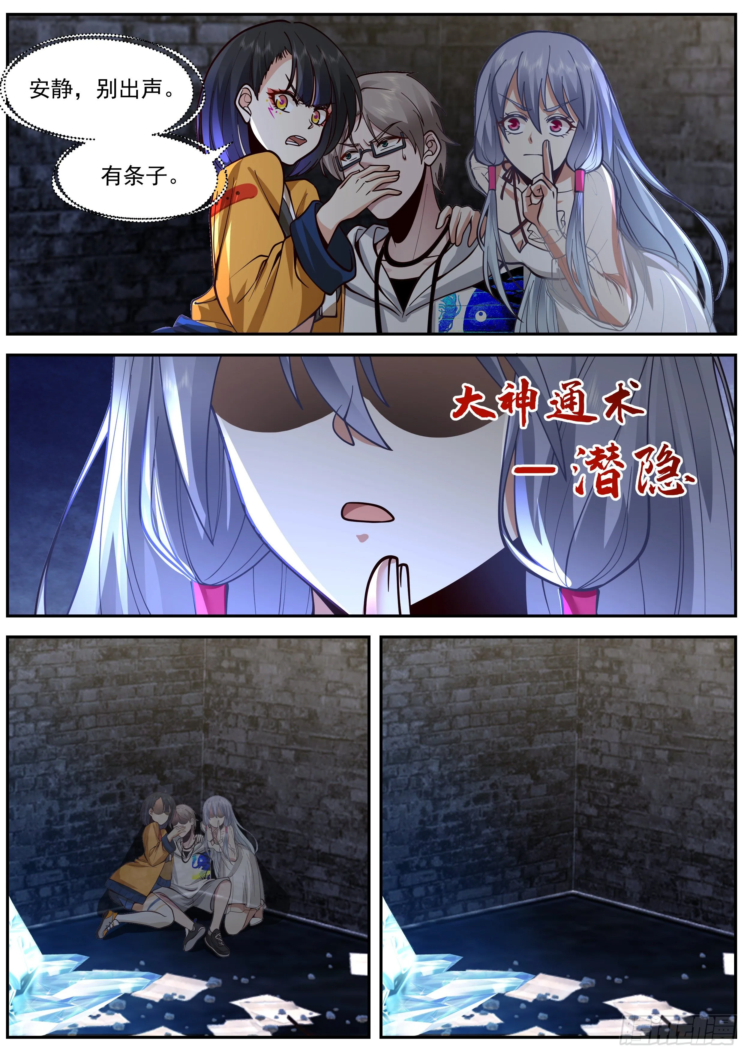 有条子 第12页