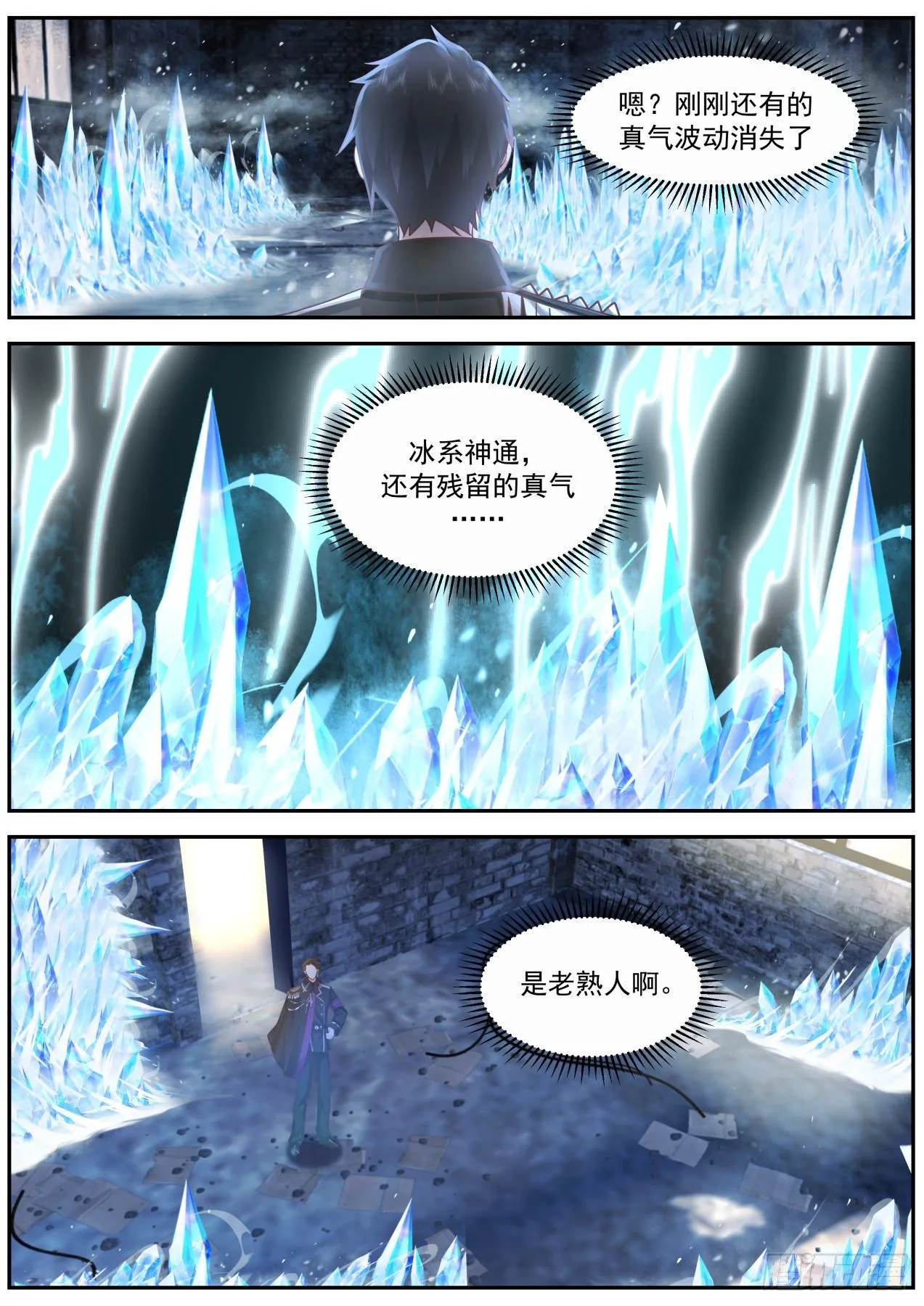 皇甫恒一 第2页
