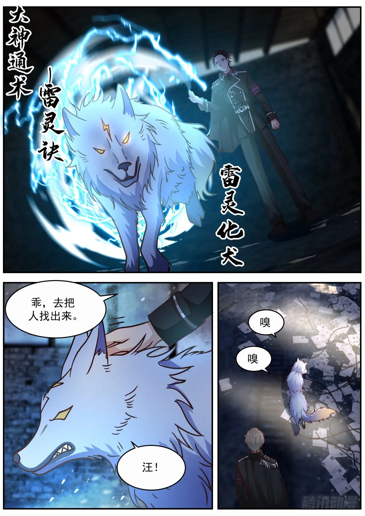 皇甫恒一 第4页