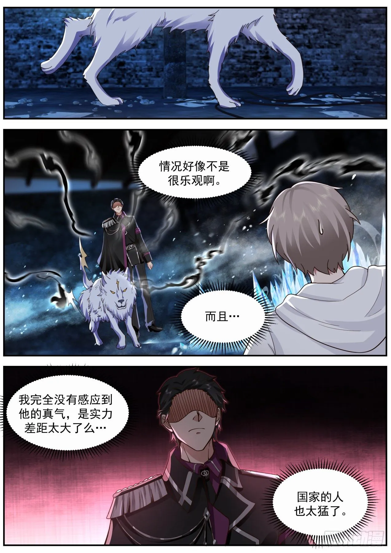 皇甫恒一 第6页