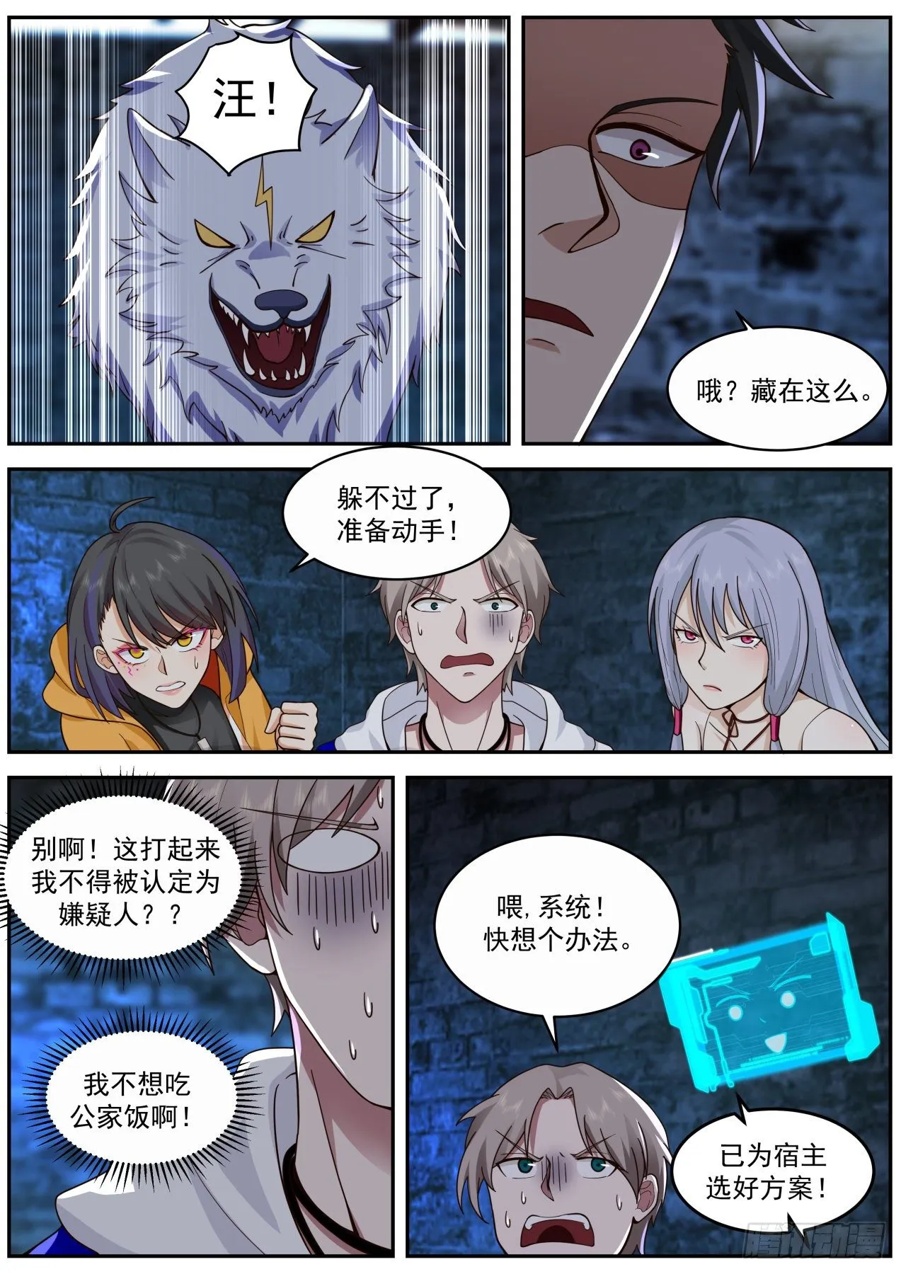 皇甫恒一 第7页