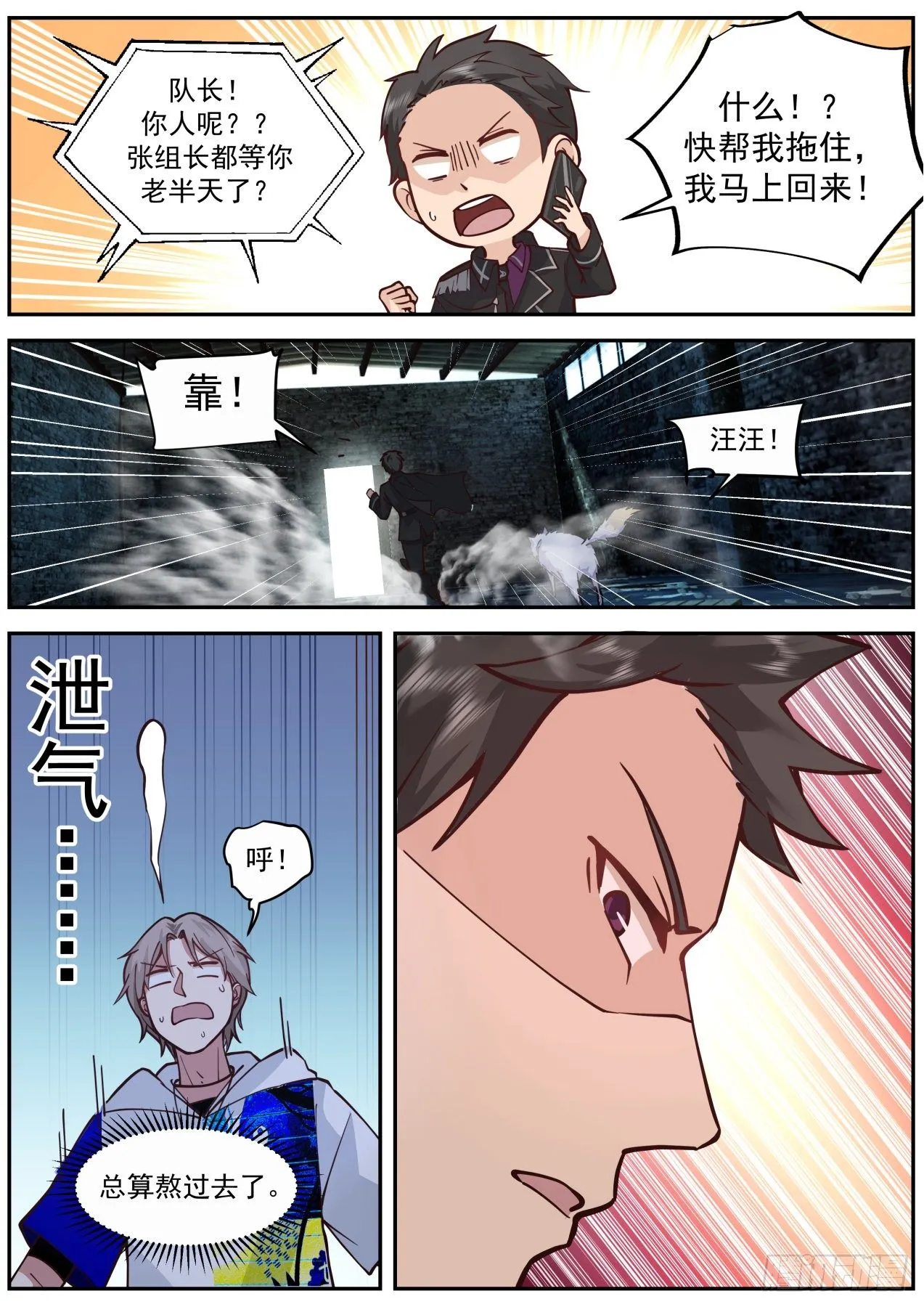 皇甫恒一 第10页