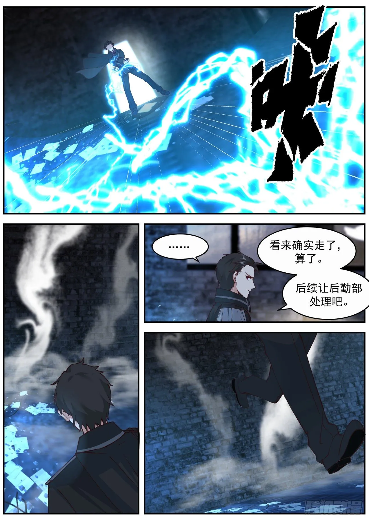皇甫恒一 第11页